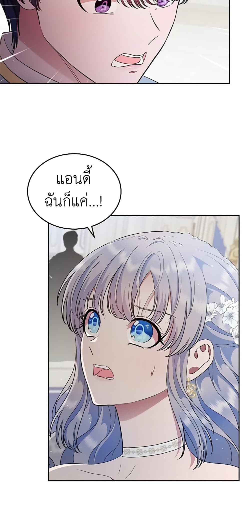 I Stole the Heroine’s First Love page 63