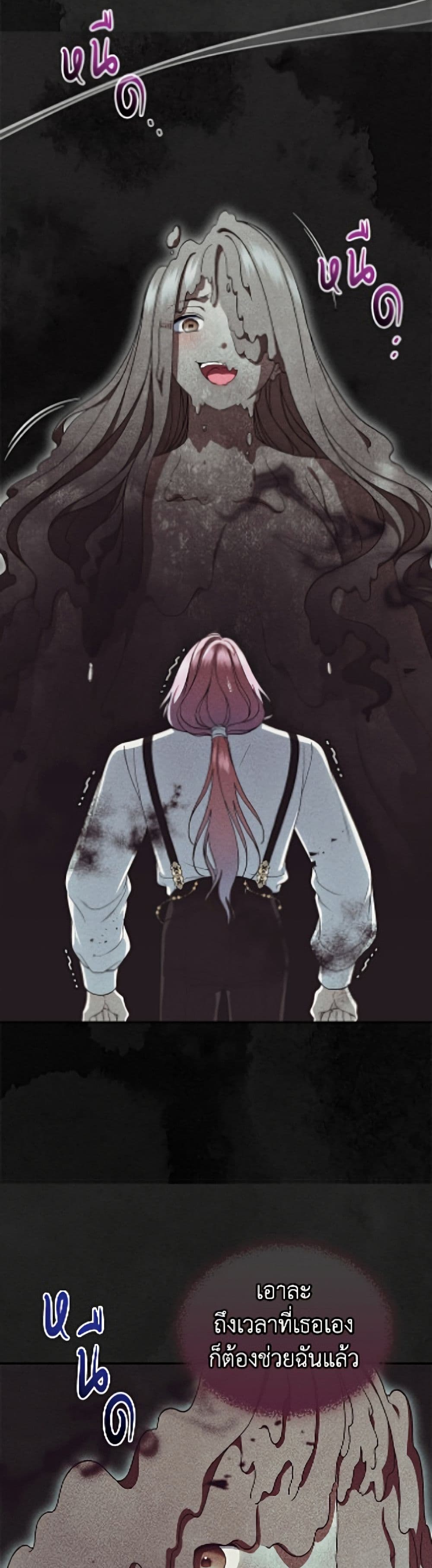 I Stole the Heroine’s First Love page 7
