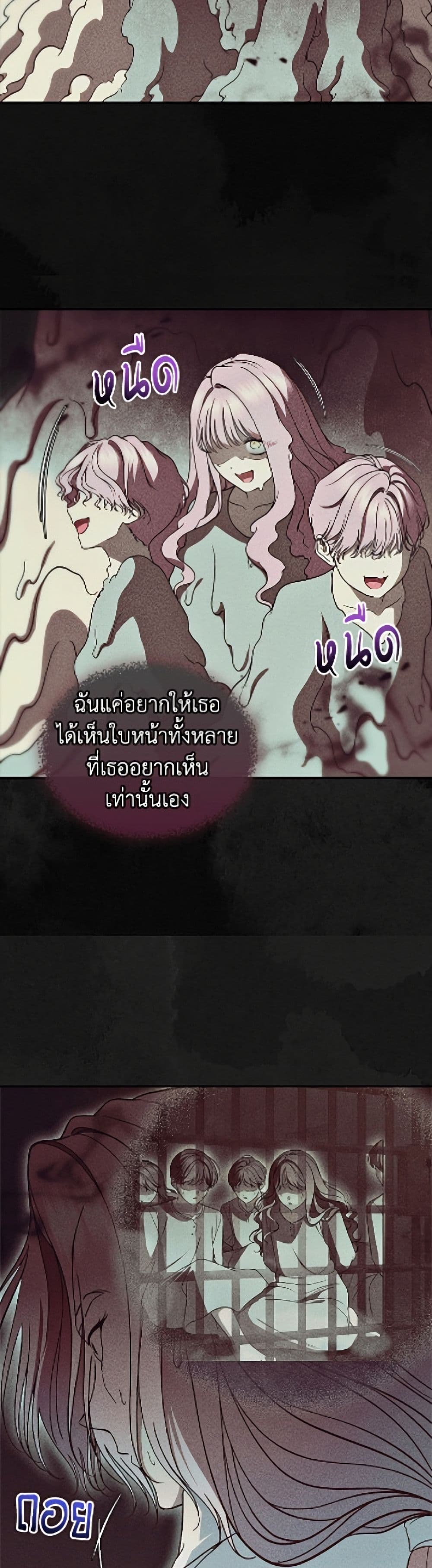 I Stole the Heroine’s First Love page 10
