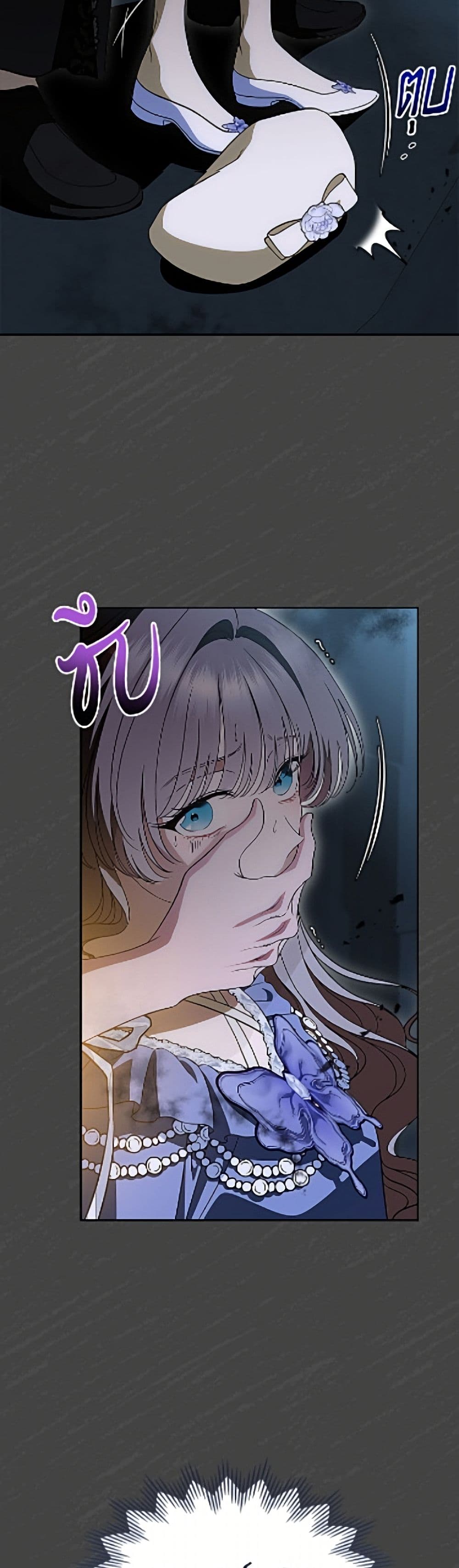 I Stole the Heroine’s First Love page 4