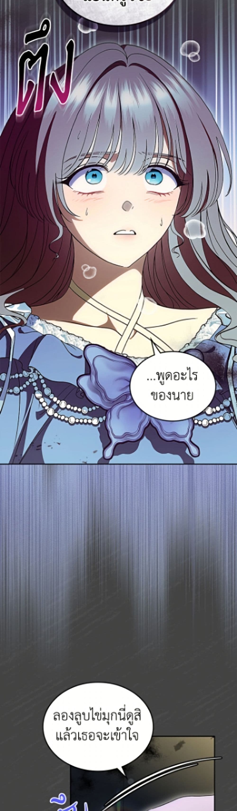 I Stole the Heroine’s First Love page 10