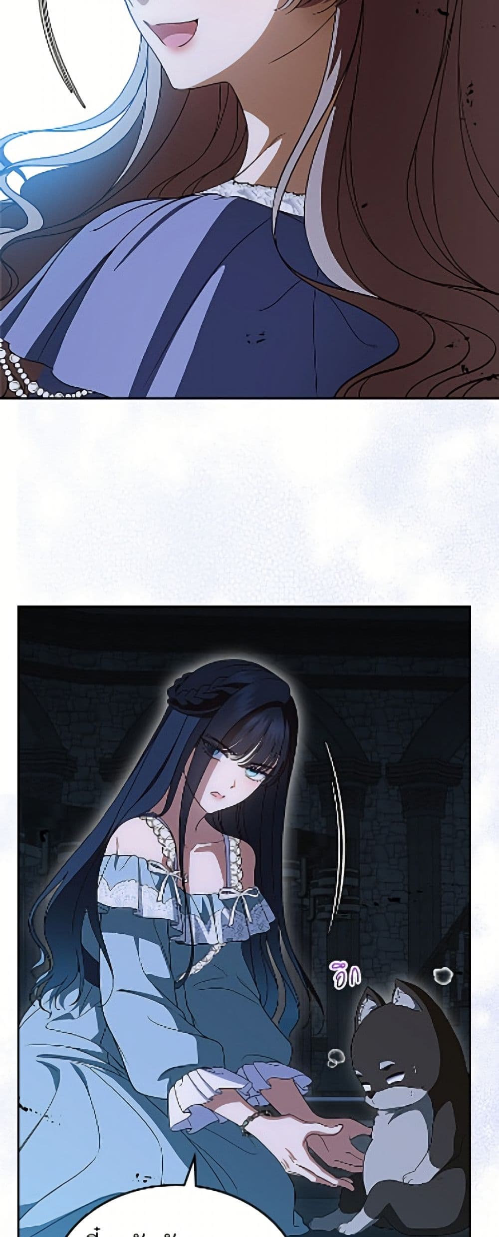 I Stole the Heroine’s First Love page 10