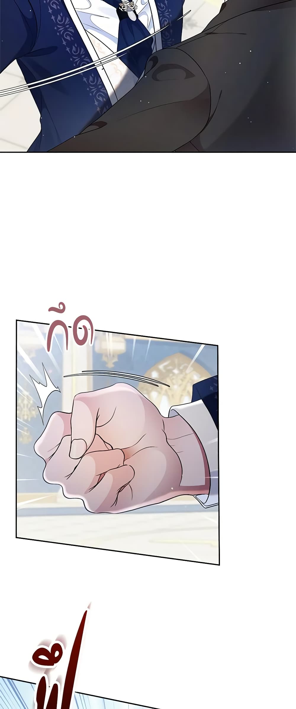 I Stole the Heroine’s First Love page 8