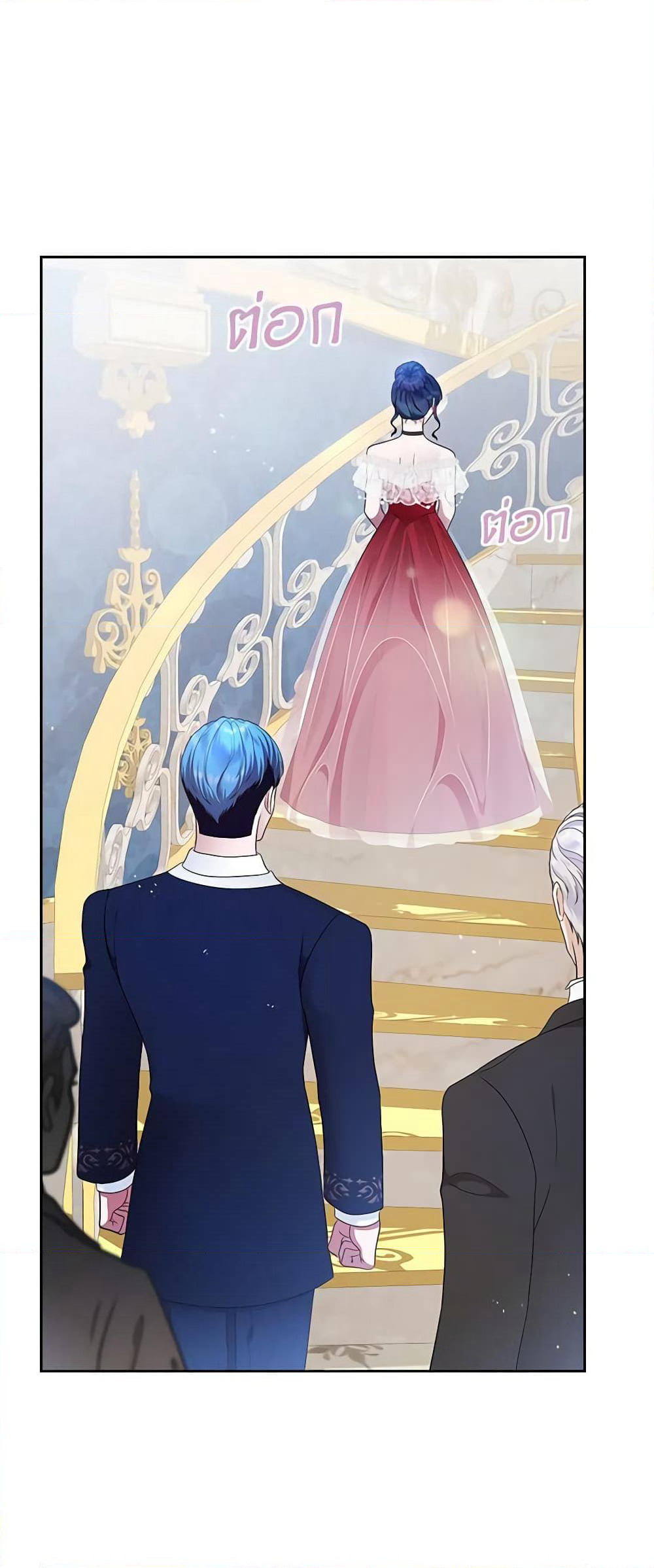 I Stole the Heroine’s First Love page 47