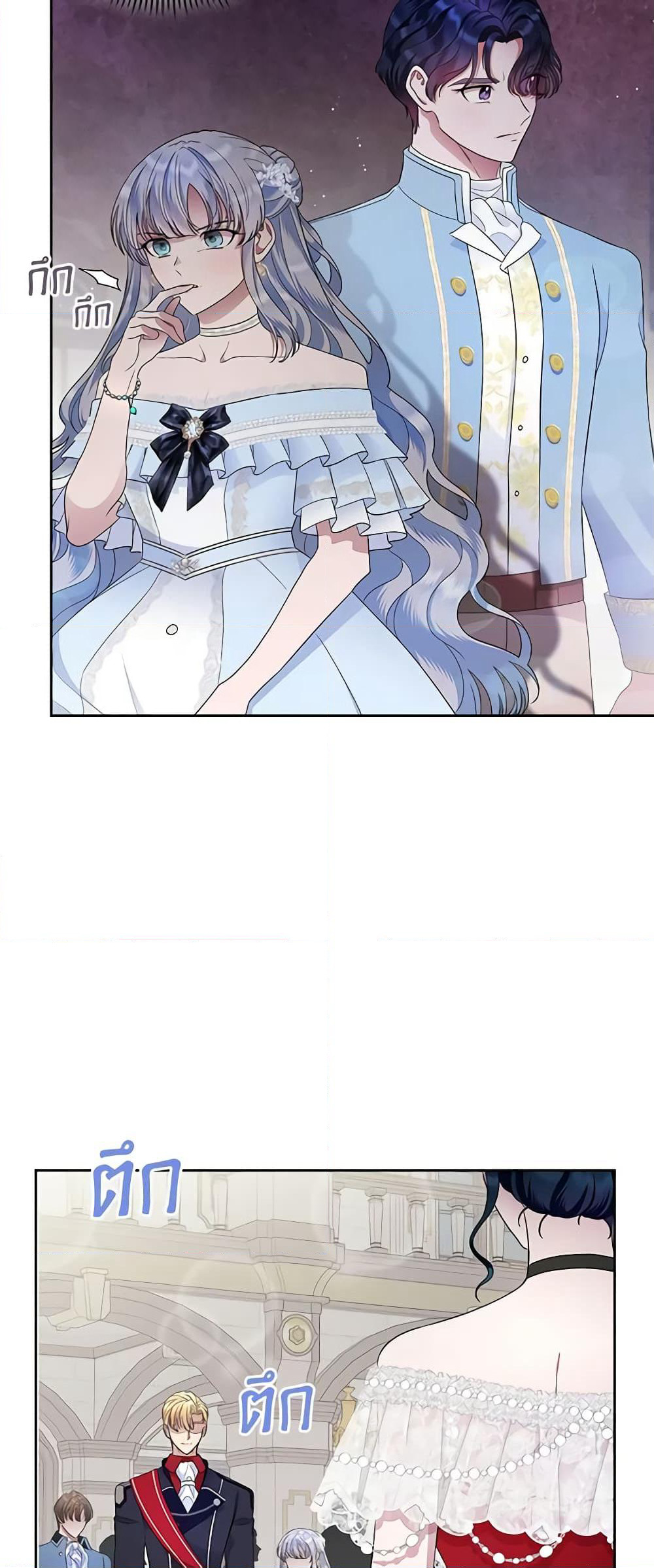 I Stole the Heroine’s First Love page 62