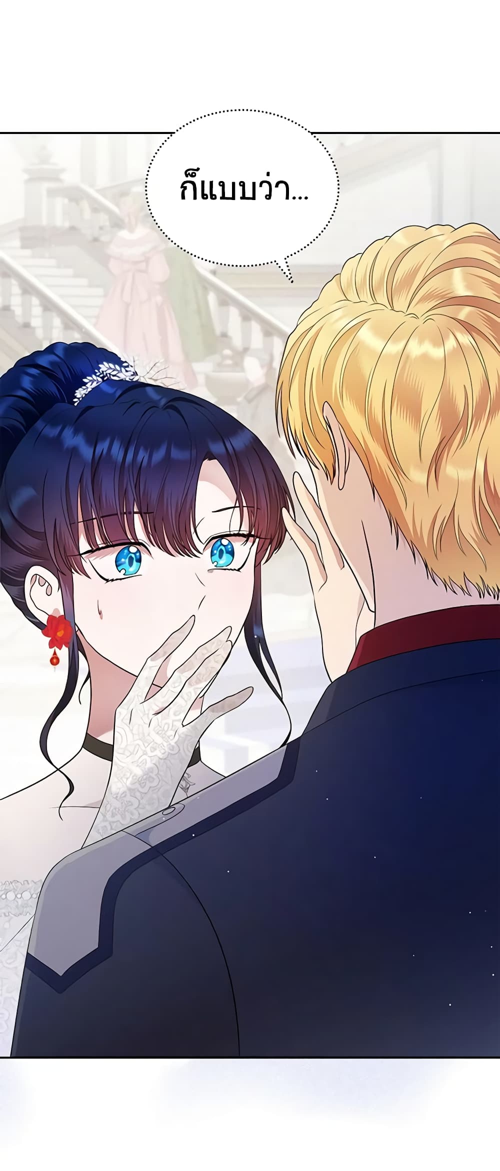 I Stole the Heroine’s First Love page 2