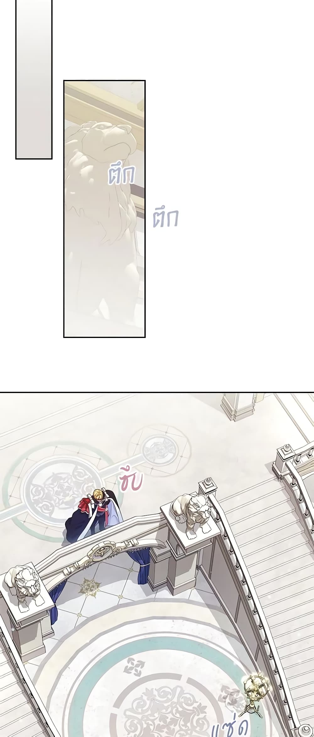 I Stole the Heroine’s First Love page 4