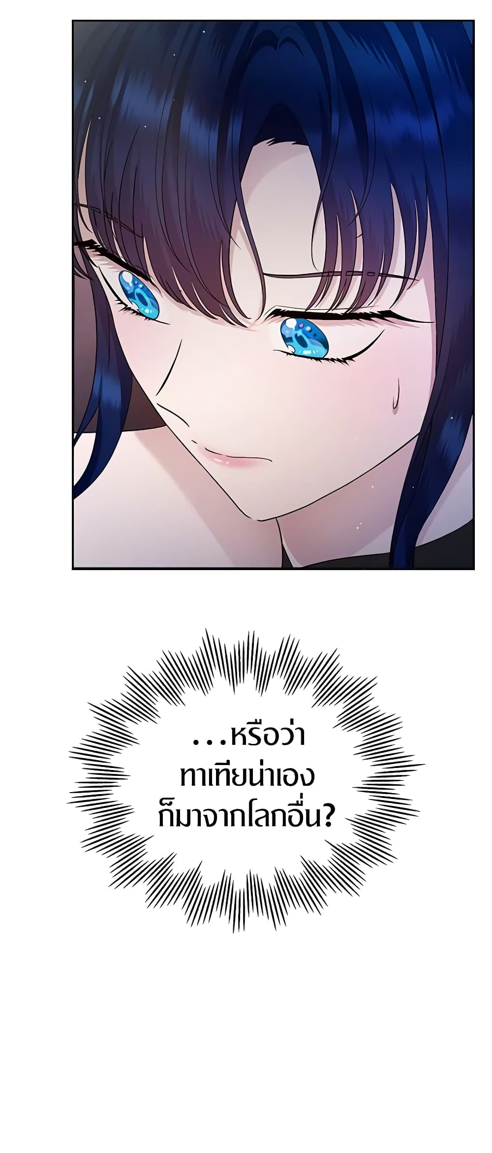 I Stole the Heroine’s First Love page 9