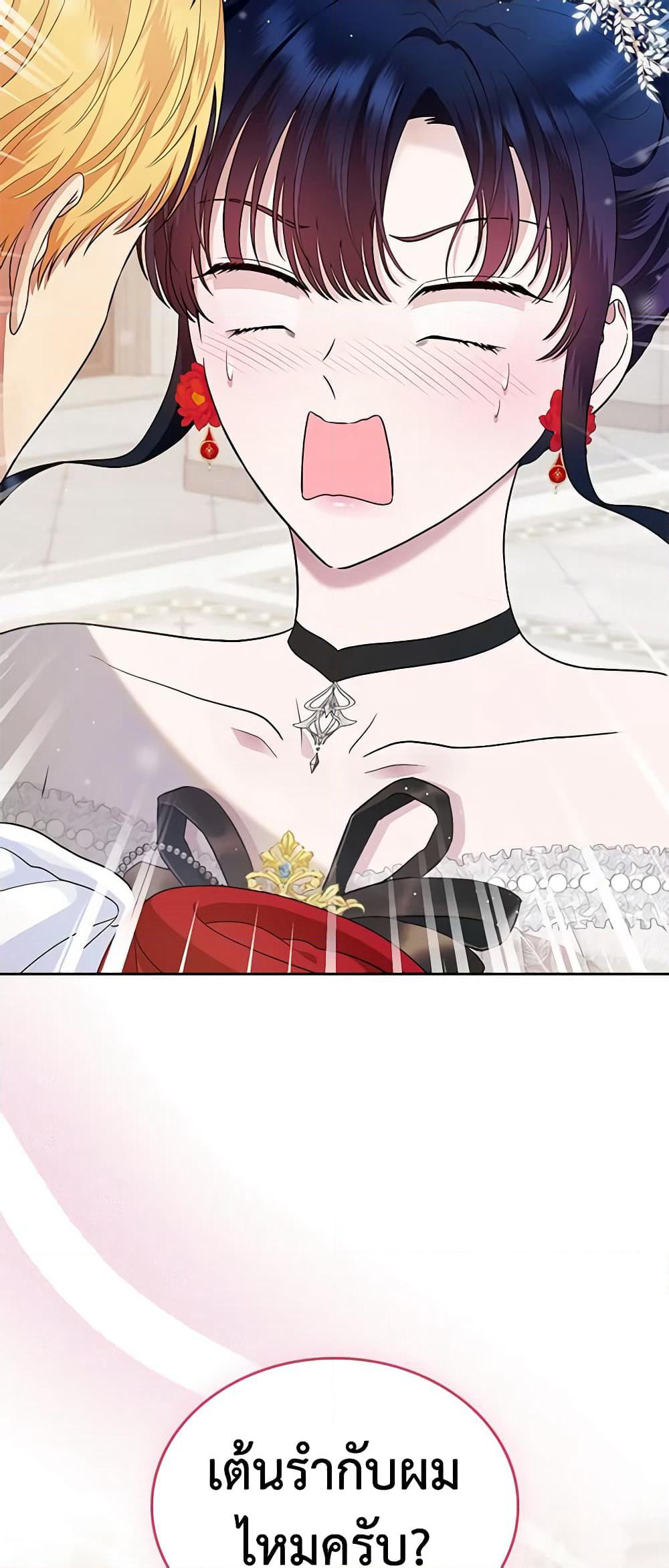 I Stole the Heroine’s First Love page 18