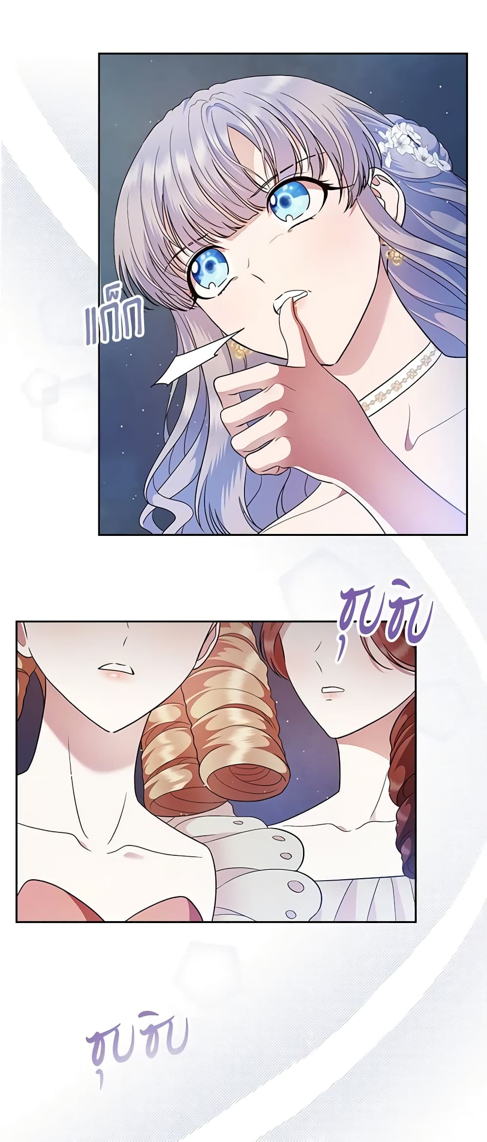 I Stole the Heroine’s First Love page 29