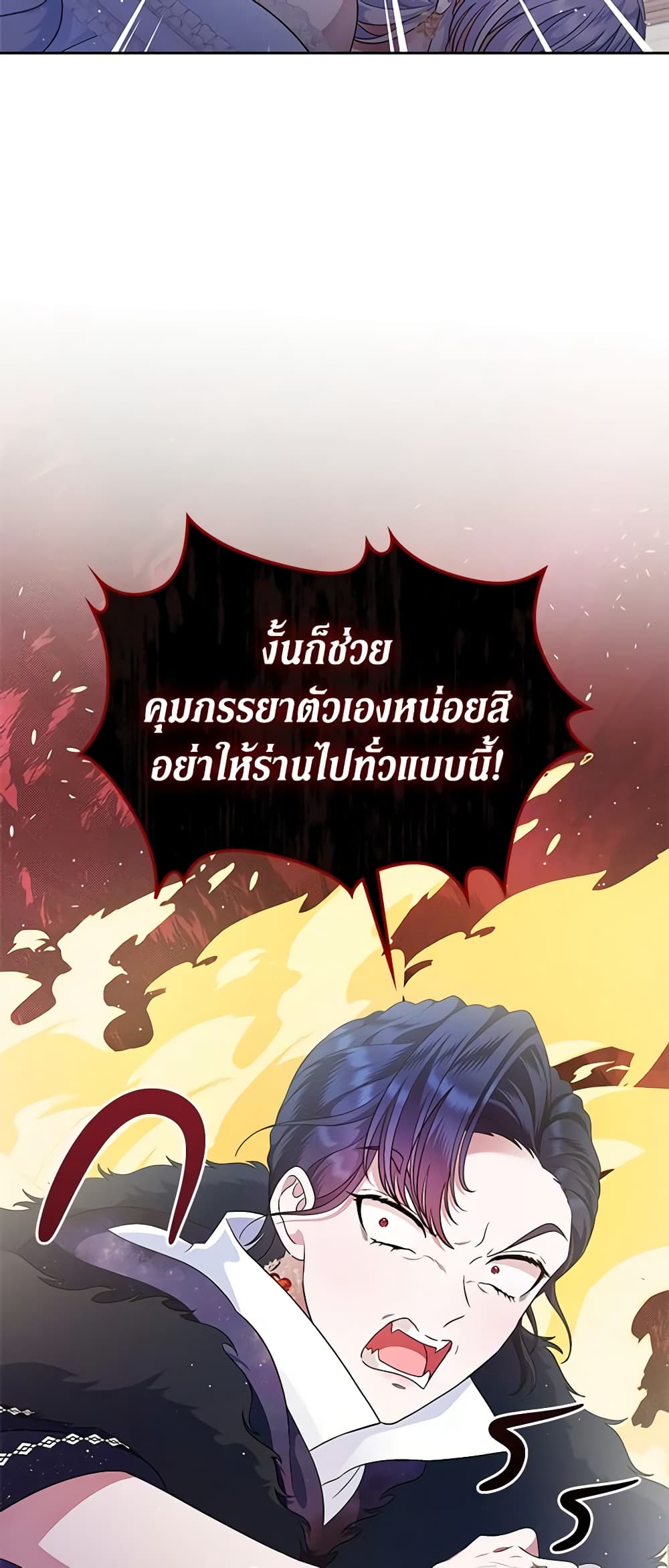 I Stole the Heroine’s First Love page 44