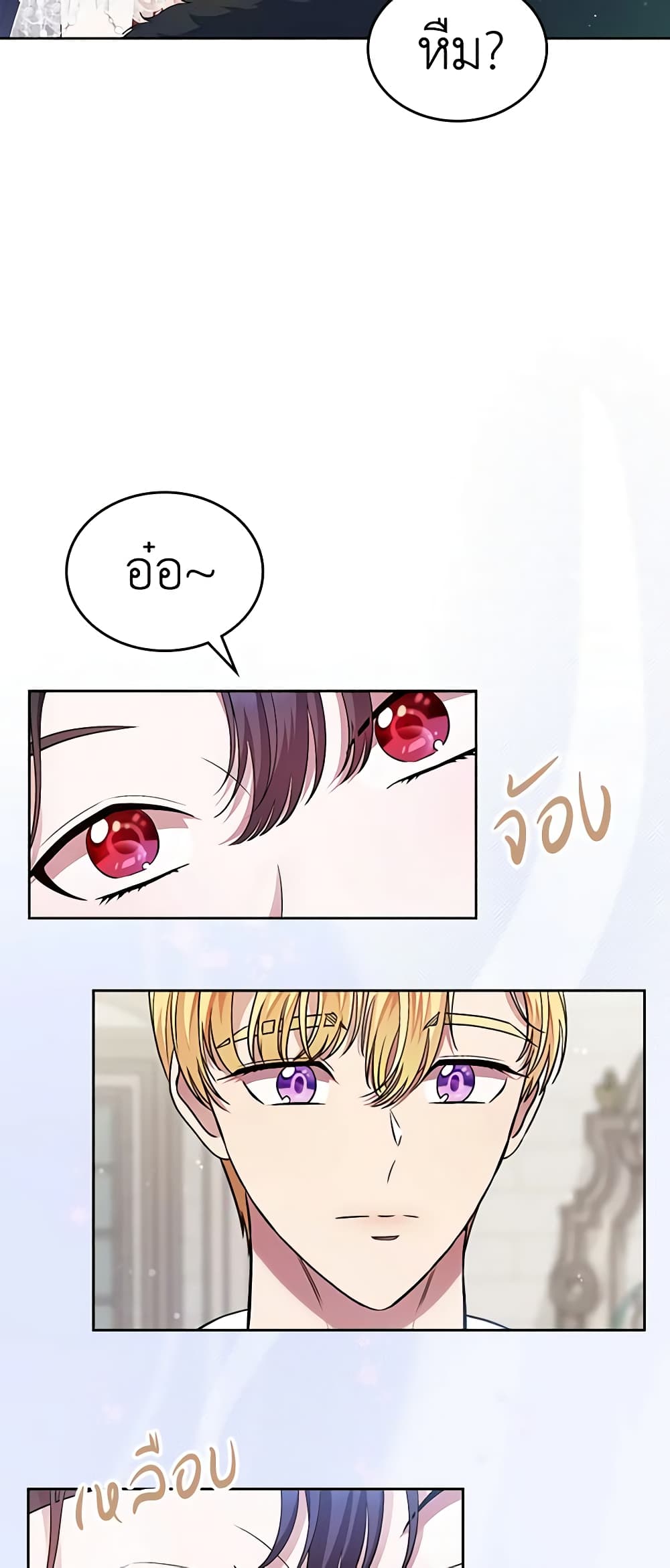 I Stole the Heroine’s First Love page 59