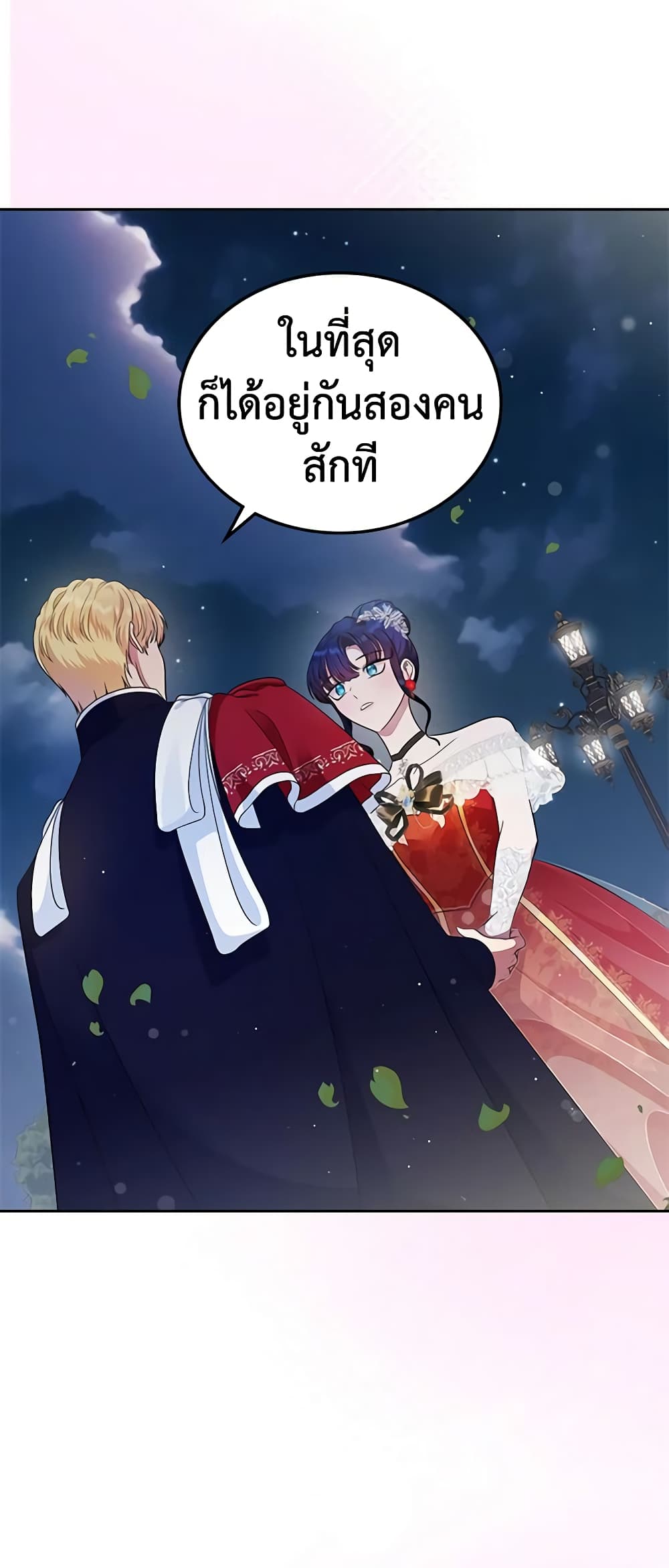 I Stole the Heroine’s First Love page 69