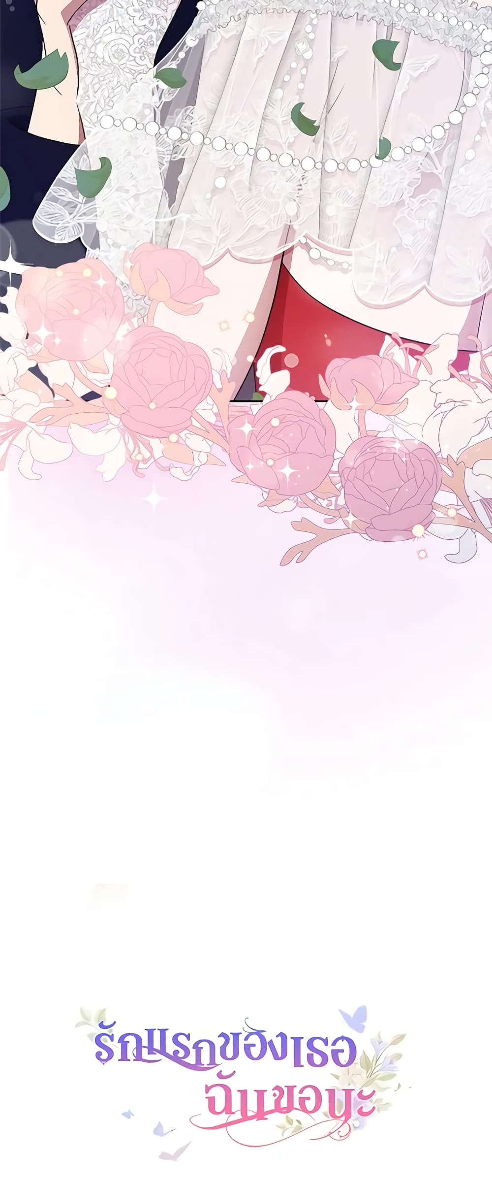 I Stole the Heroine’s First Love page 71