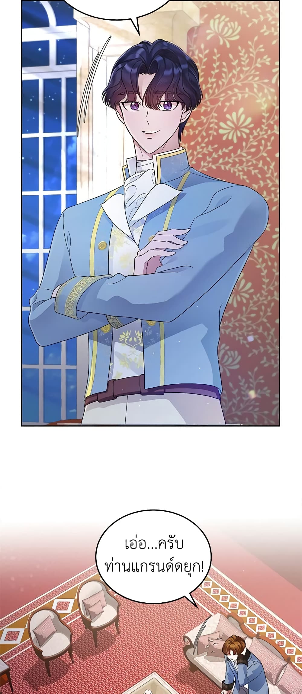 I Stole the Heroine’s First Love page 10