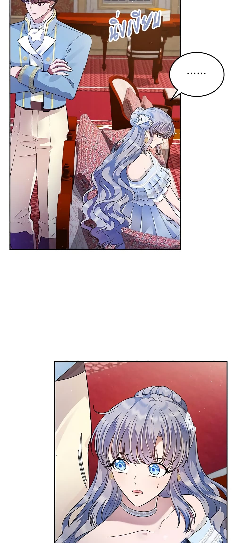 I Stole the Heroine’s First Love page 13