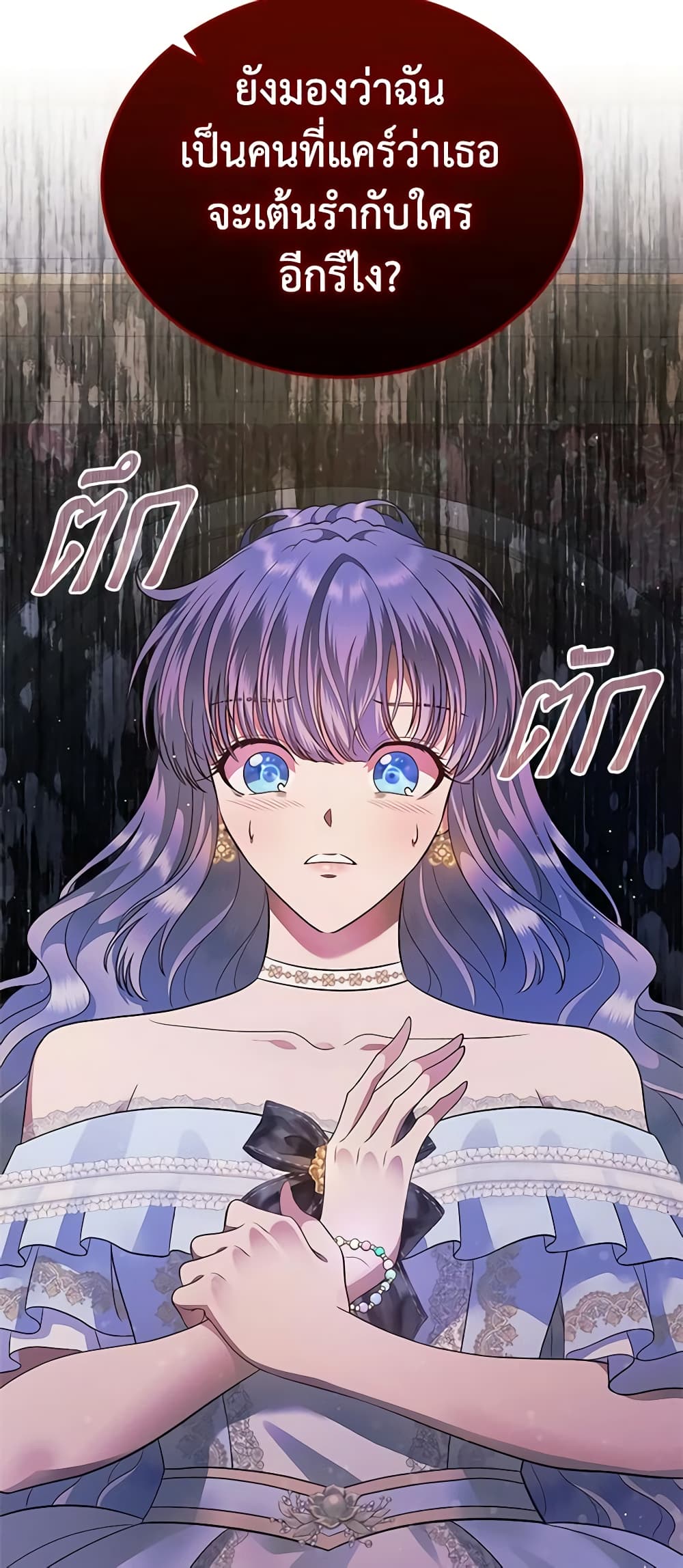 I Stole the Heroine’s First Love page 16