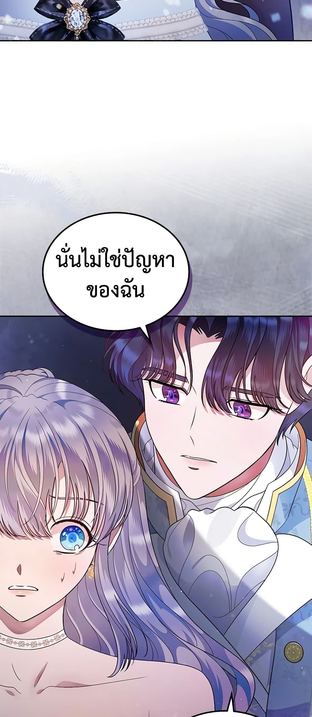 I Stole the Heroine’s First Love page 19