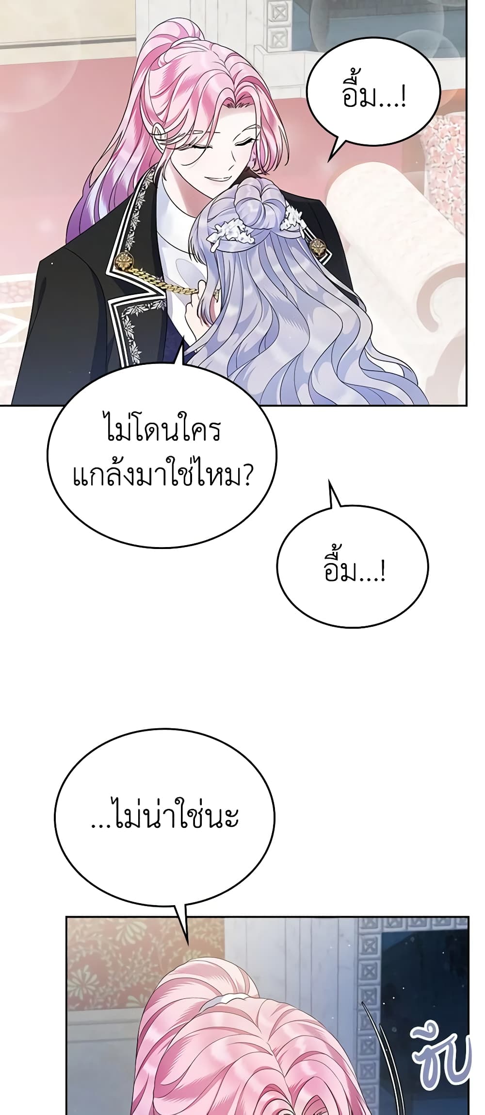 I Stole the Heroine’s First Love page 32