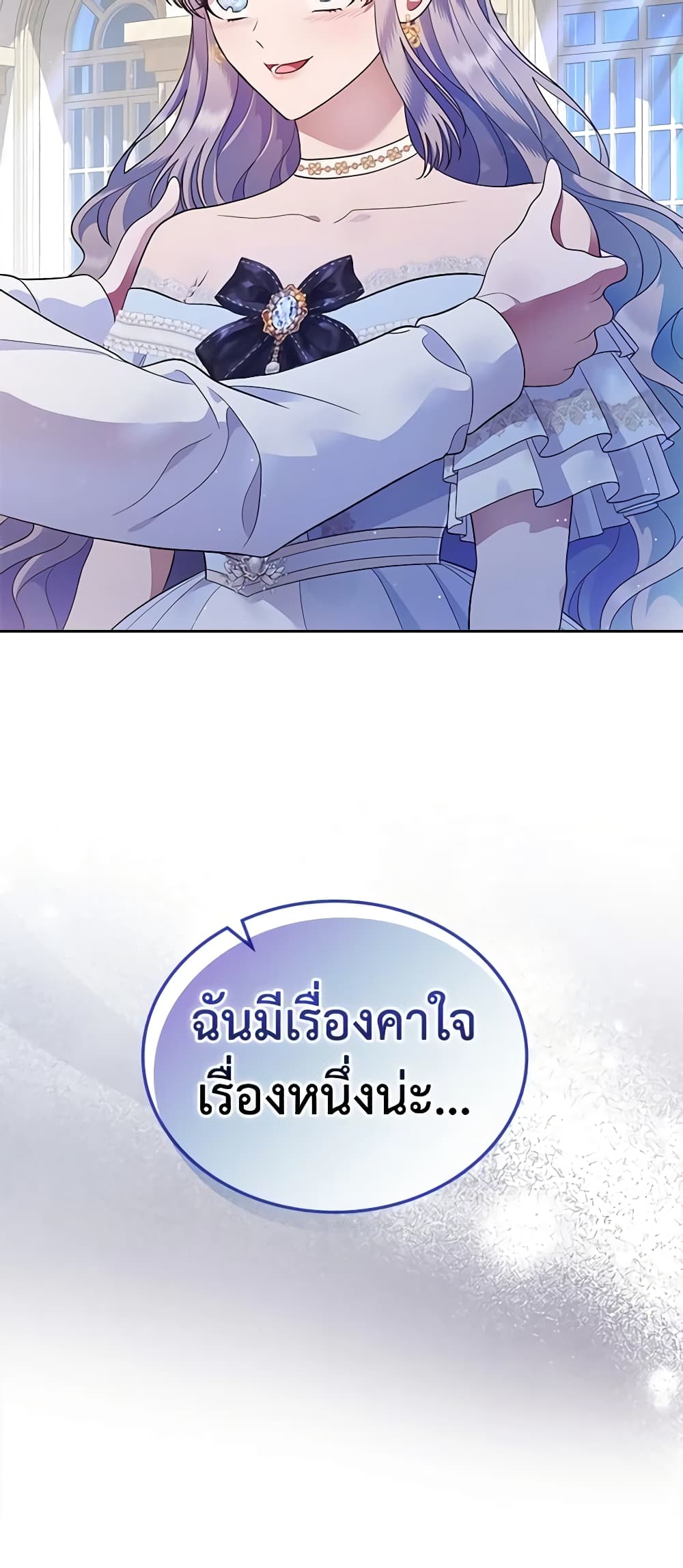 I Stole the Heroine’s First Love page 35