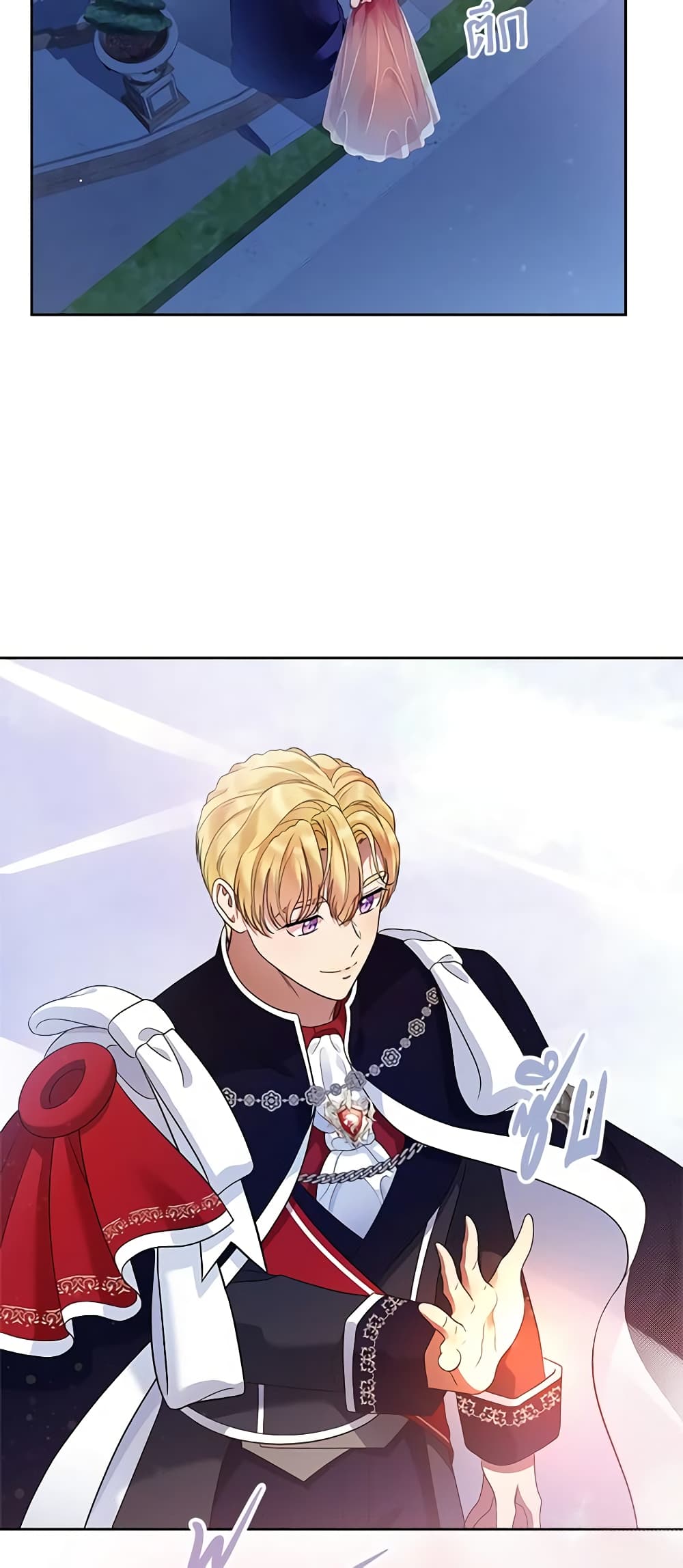 I Stole the Heroine’s First Love page 42