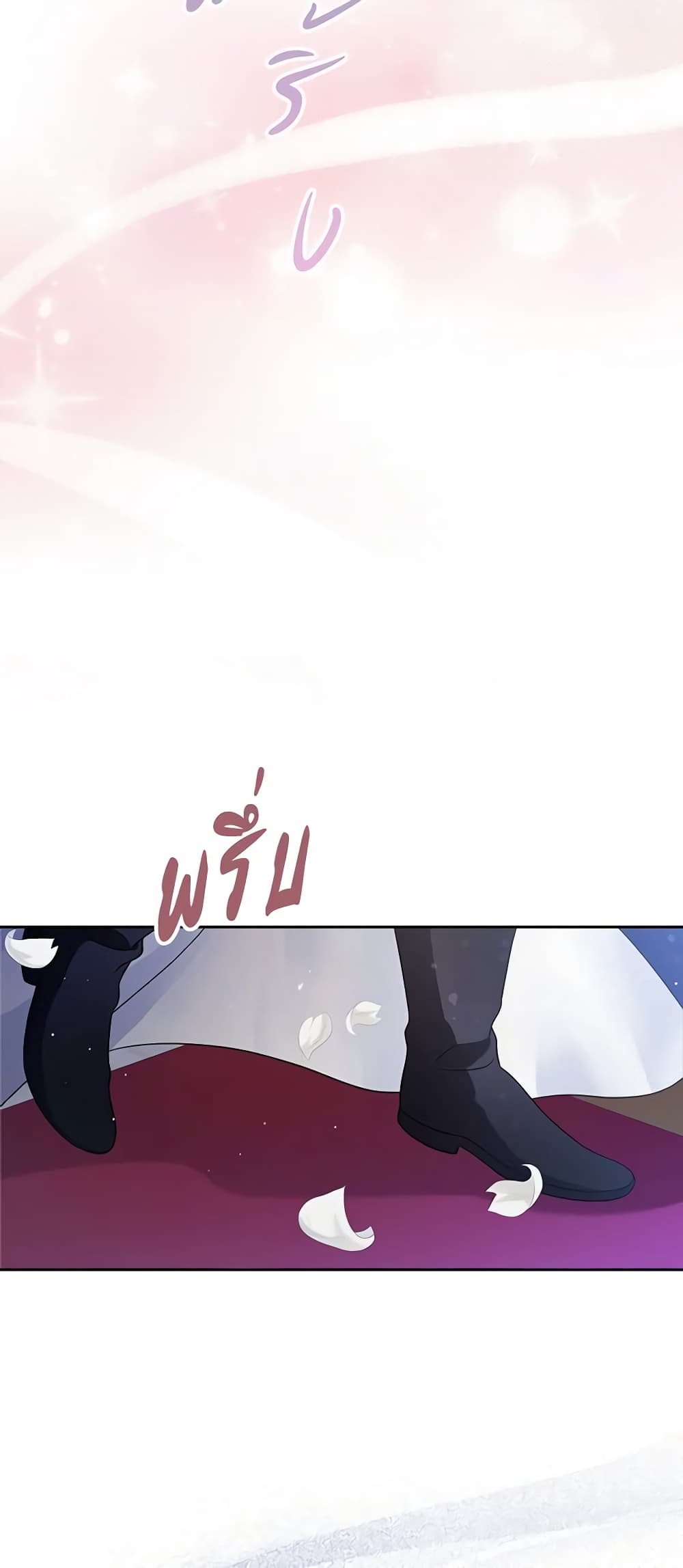 I Stole the Heroine’s First Love page 43