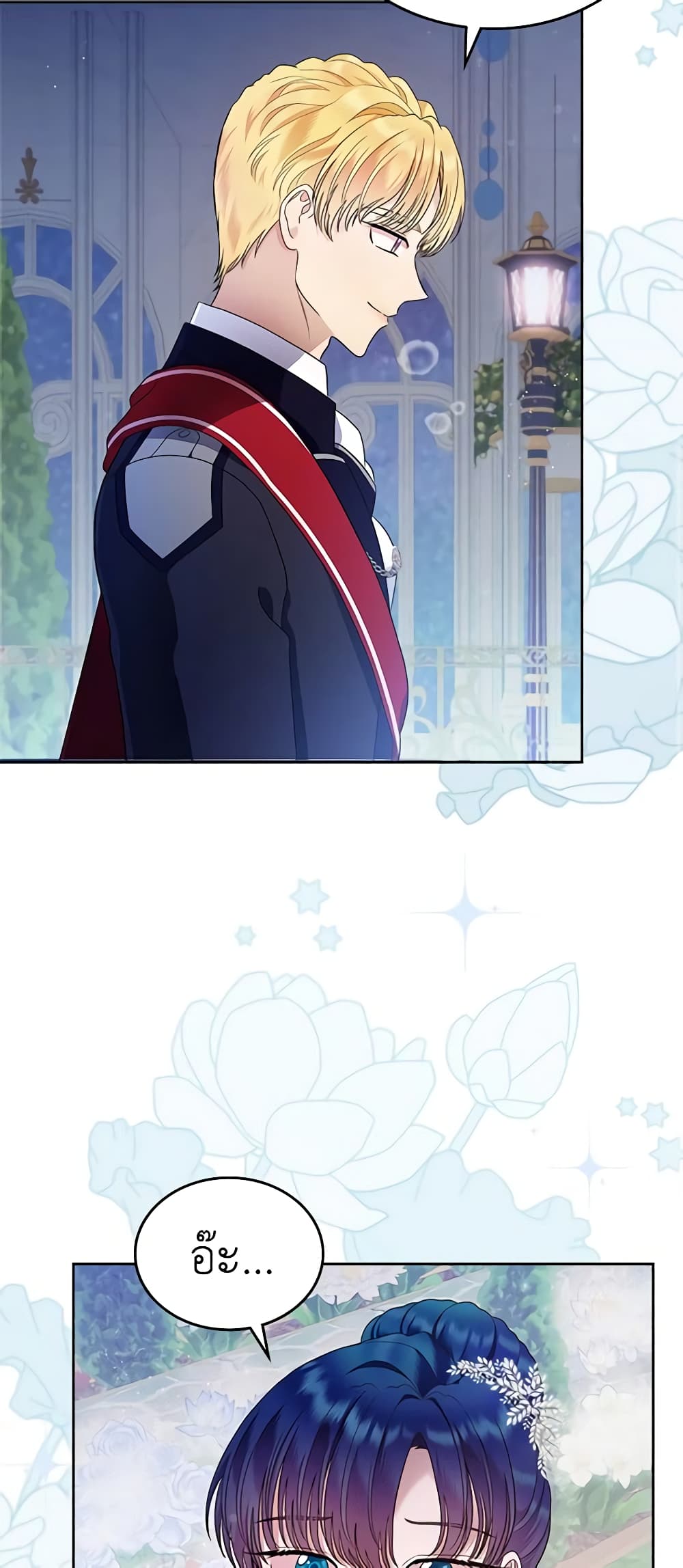 I Stole the Heroine’s First Love page 49