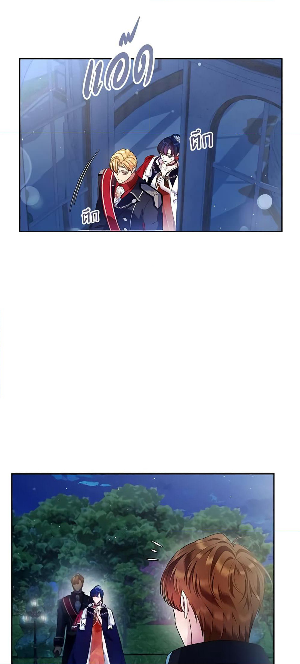 I Stole the Heroine’s First Love page 9
