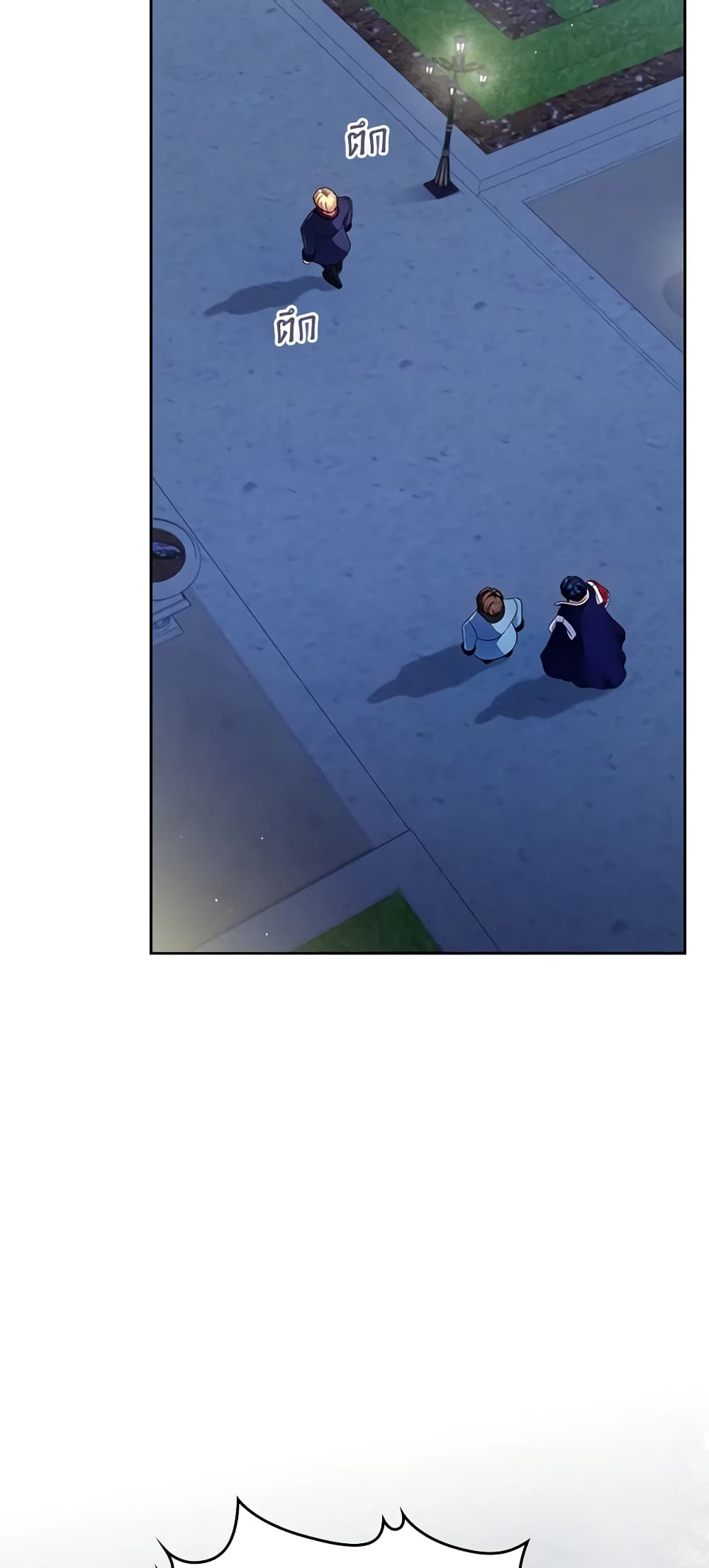 I Stole the Heroine’s First Love page 18