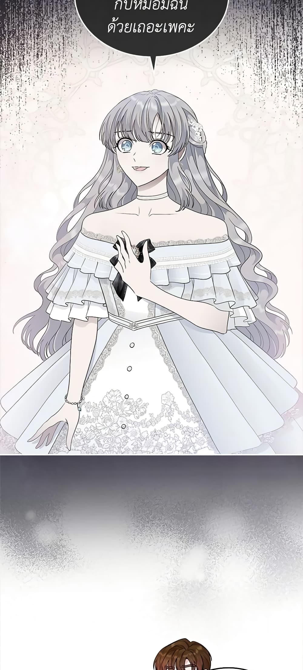 I Stole the Heroine’s First Love page 36