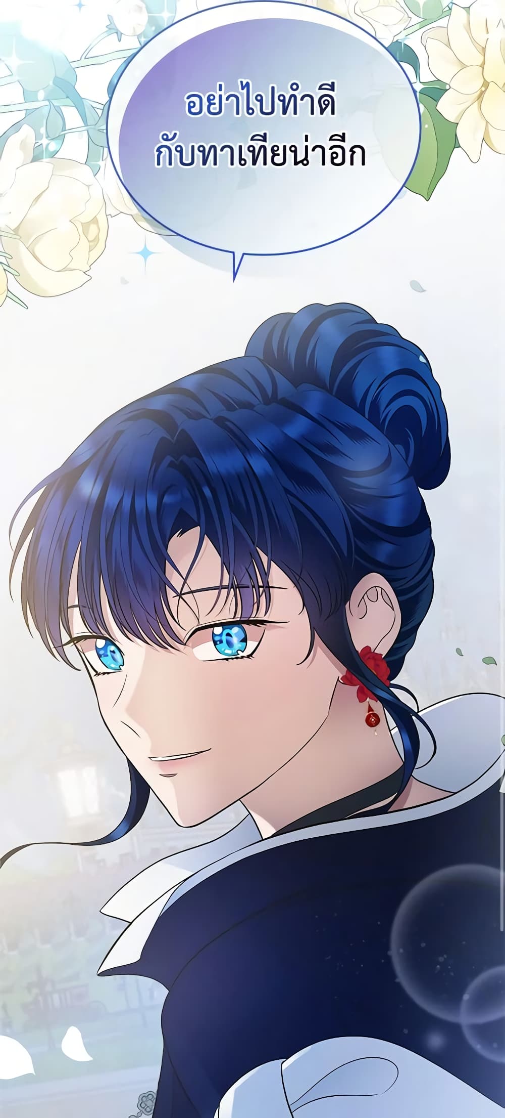 I Stole the Heroine’s First Love page 52