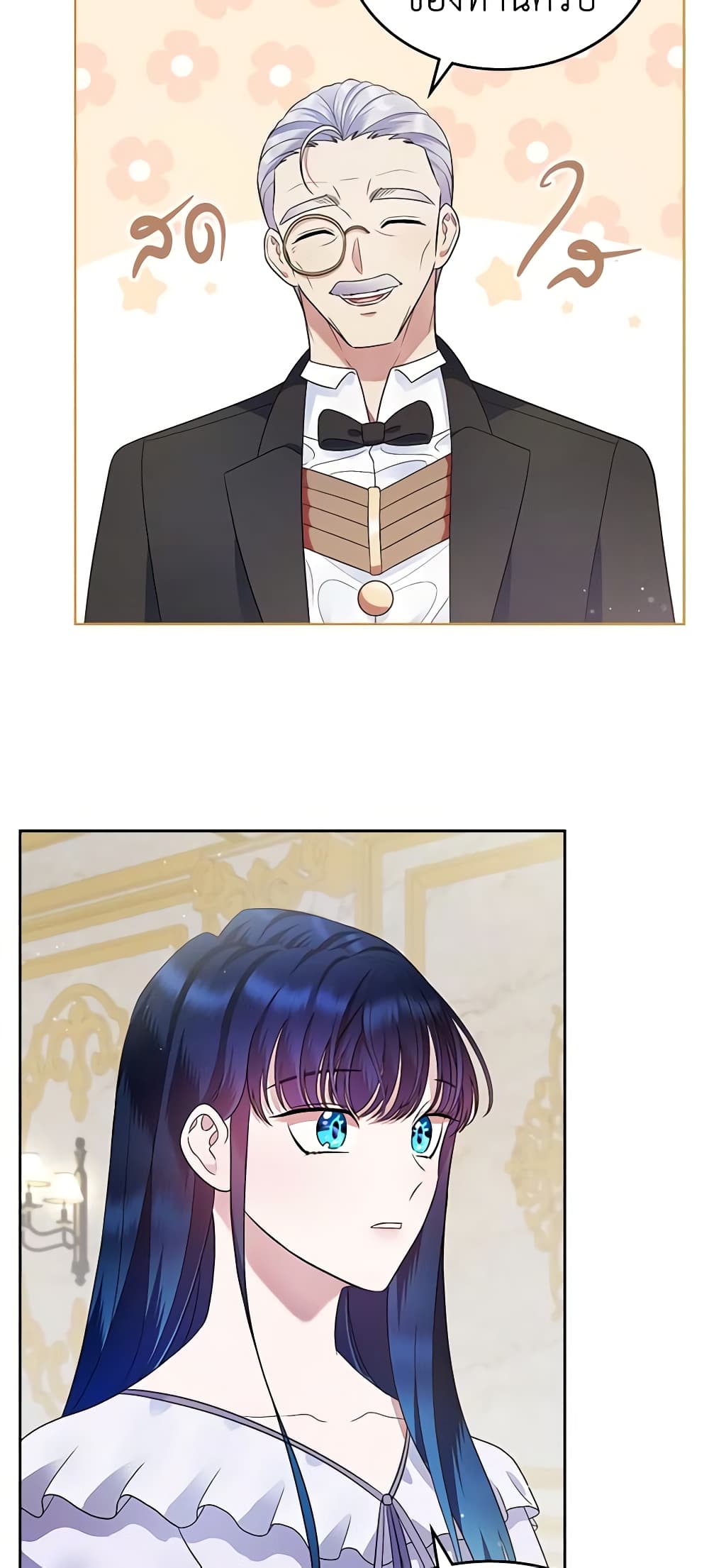 I Stole the Heroine’s First Love page 57