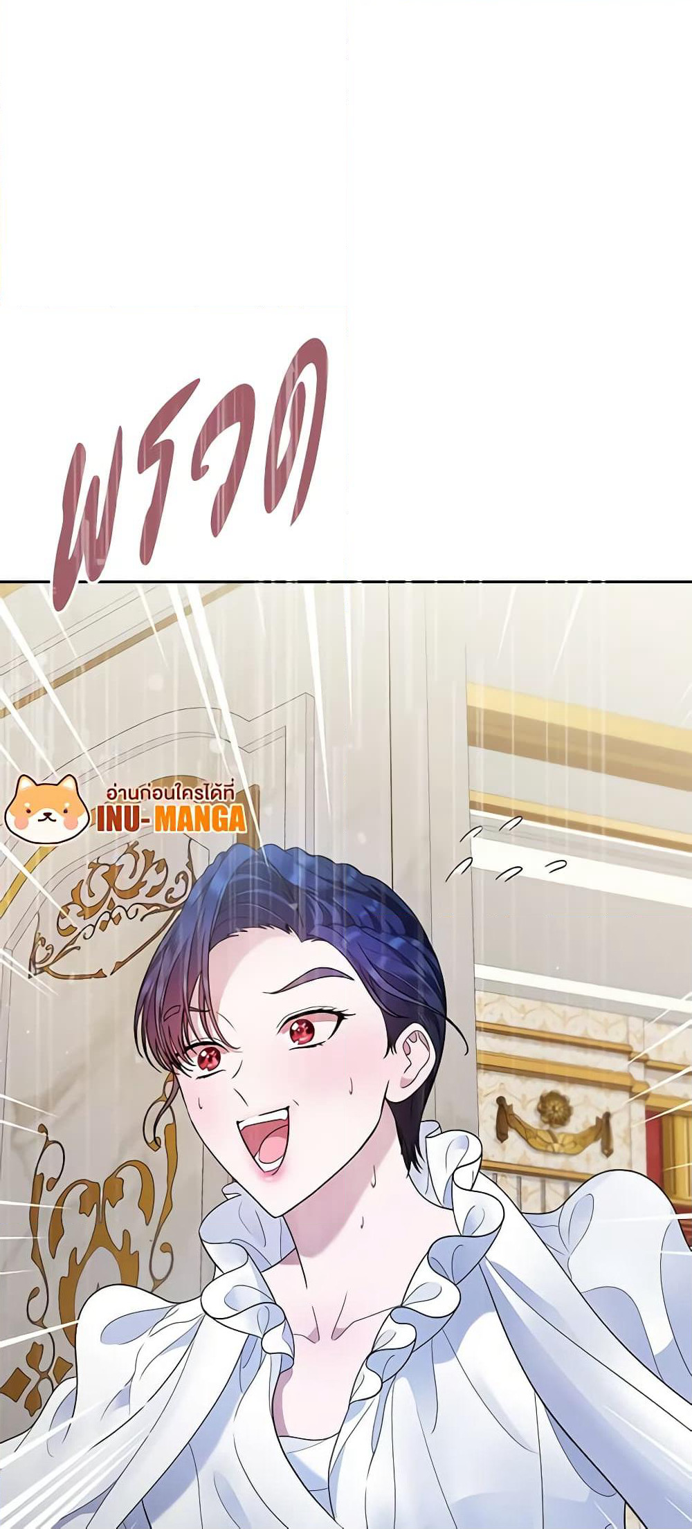 I Stole the Heroine’s First Love page 67
