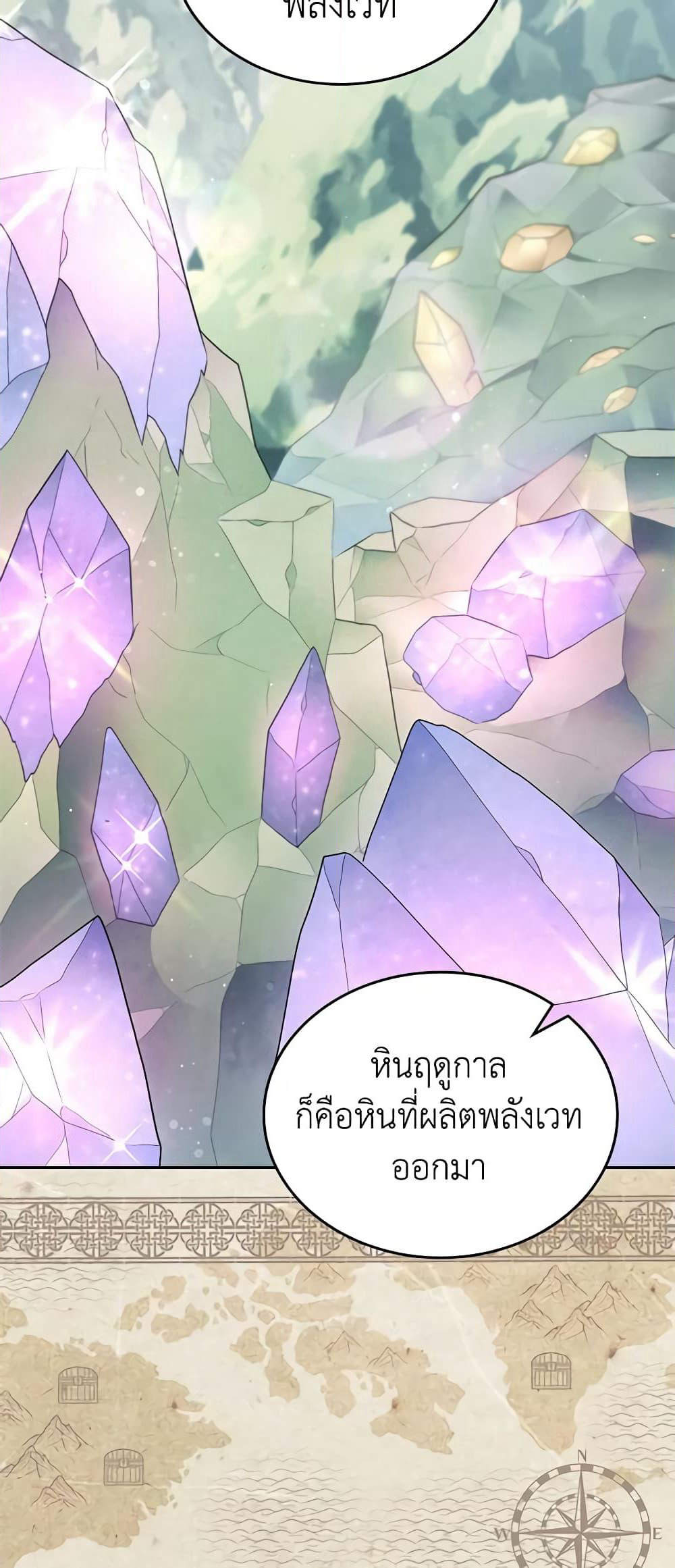 I Stole the Heroine’s First Love page 17