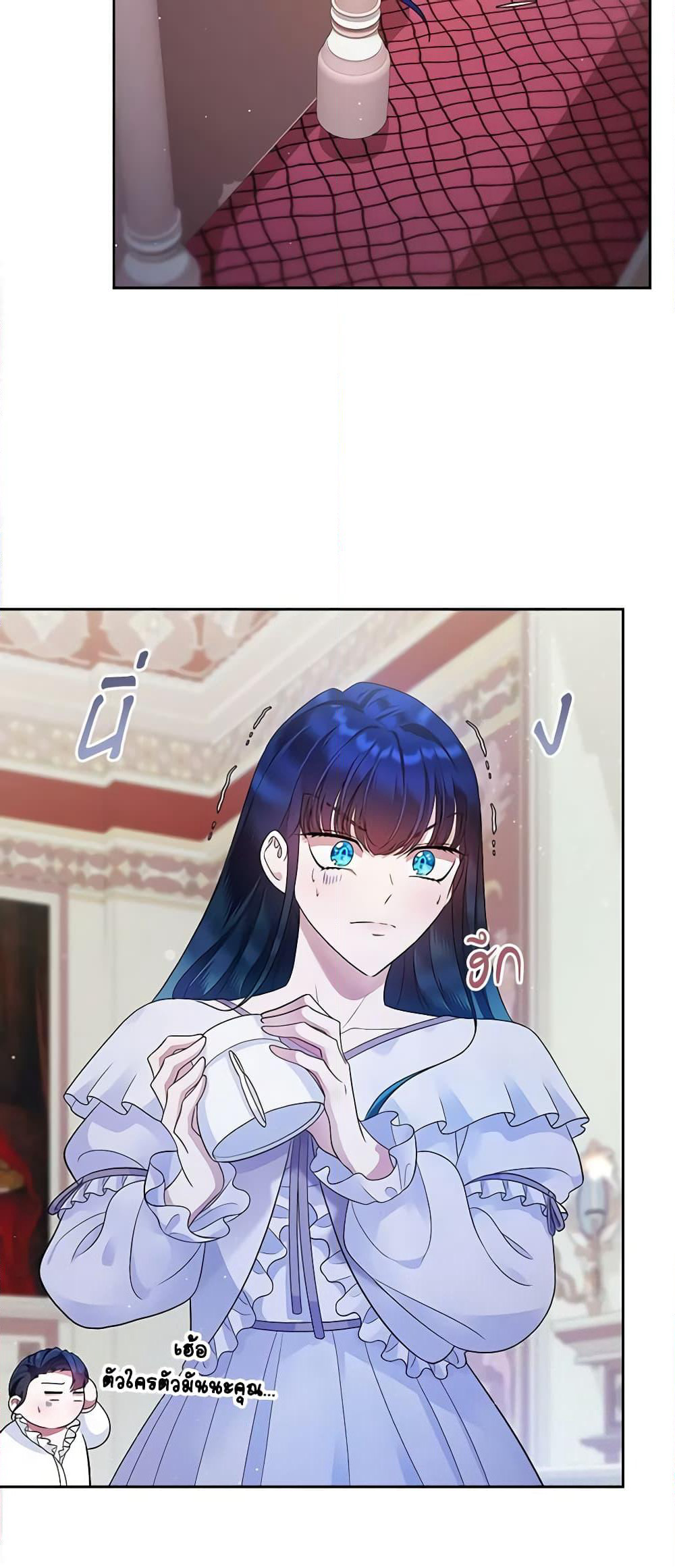 I Stole the Heroine’s First Love page 32