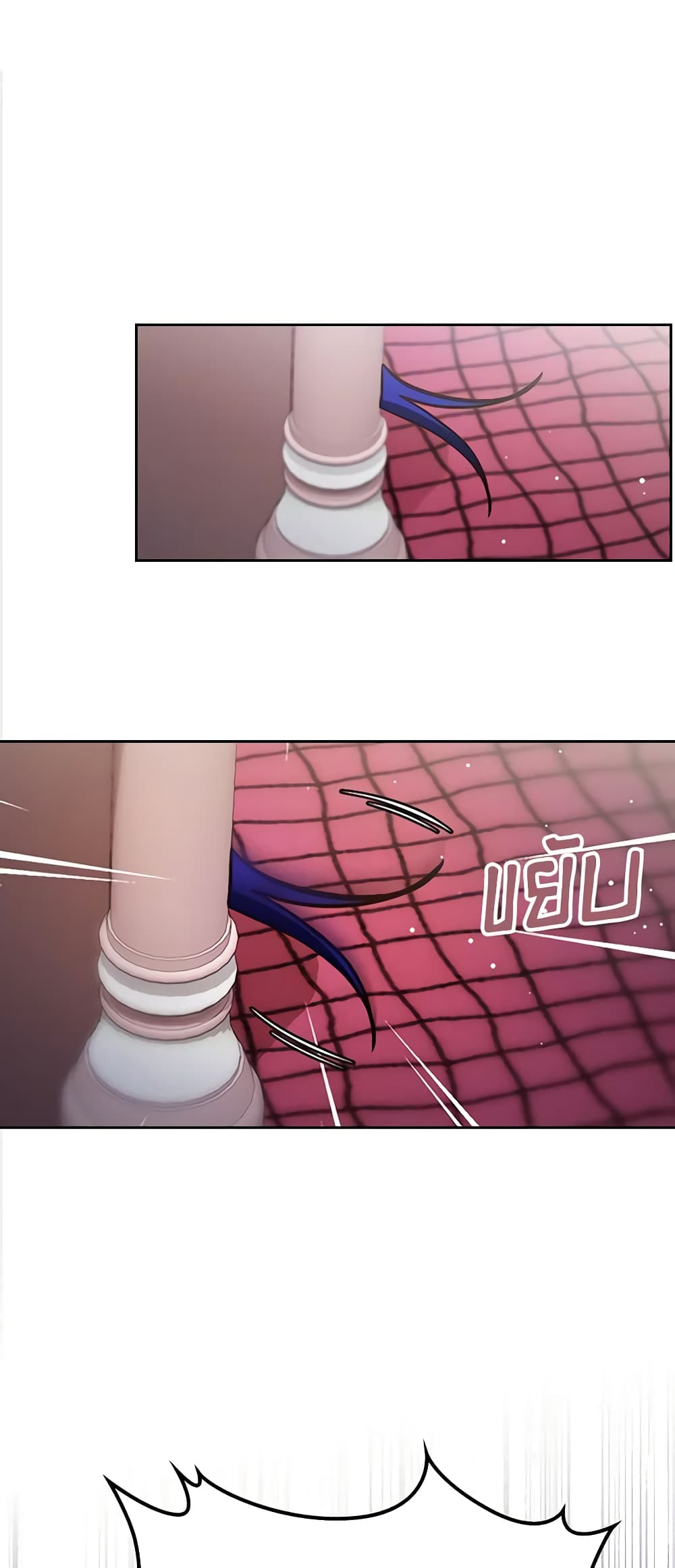 I Stole the Heroine’s First Love page 33