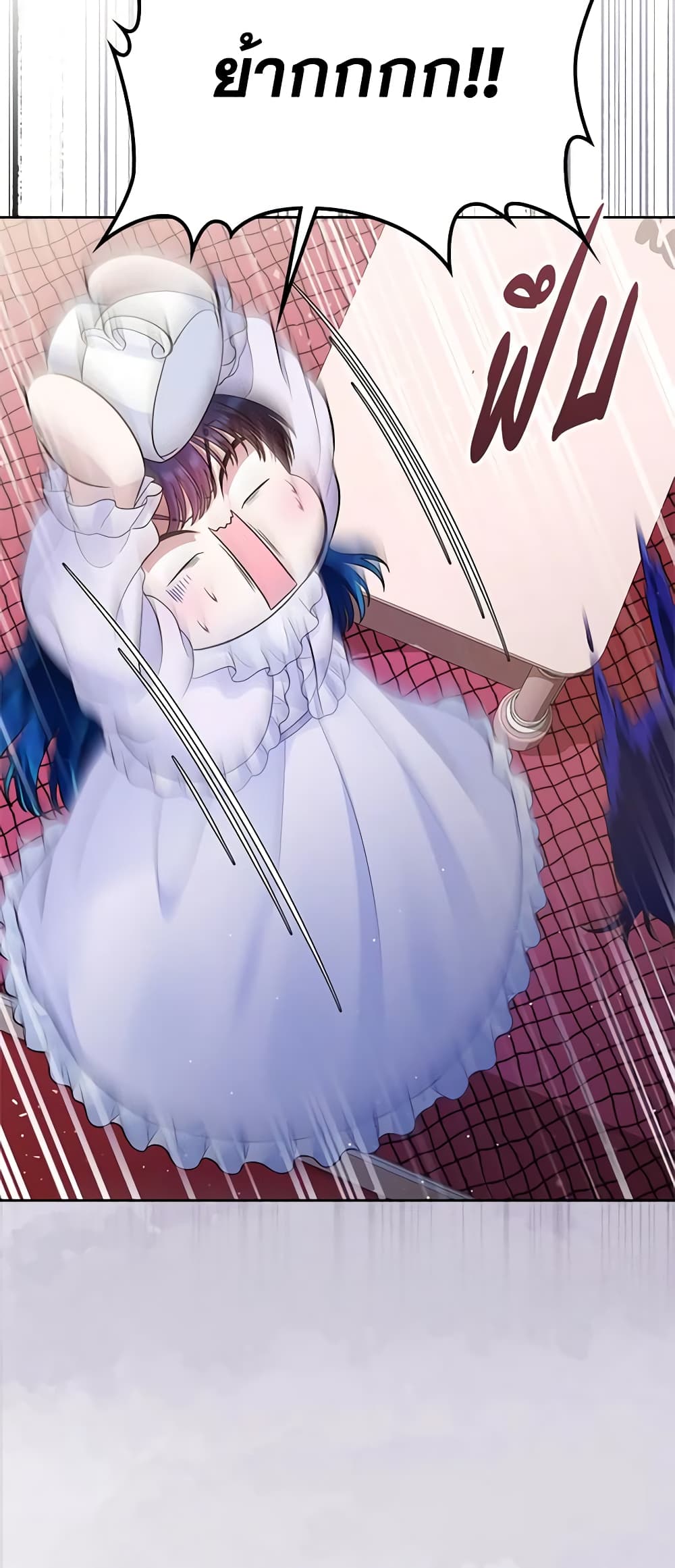 I Stole the Heroine’s First Love page 34