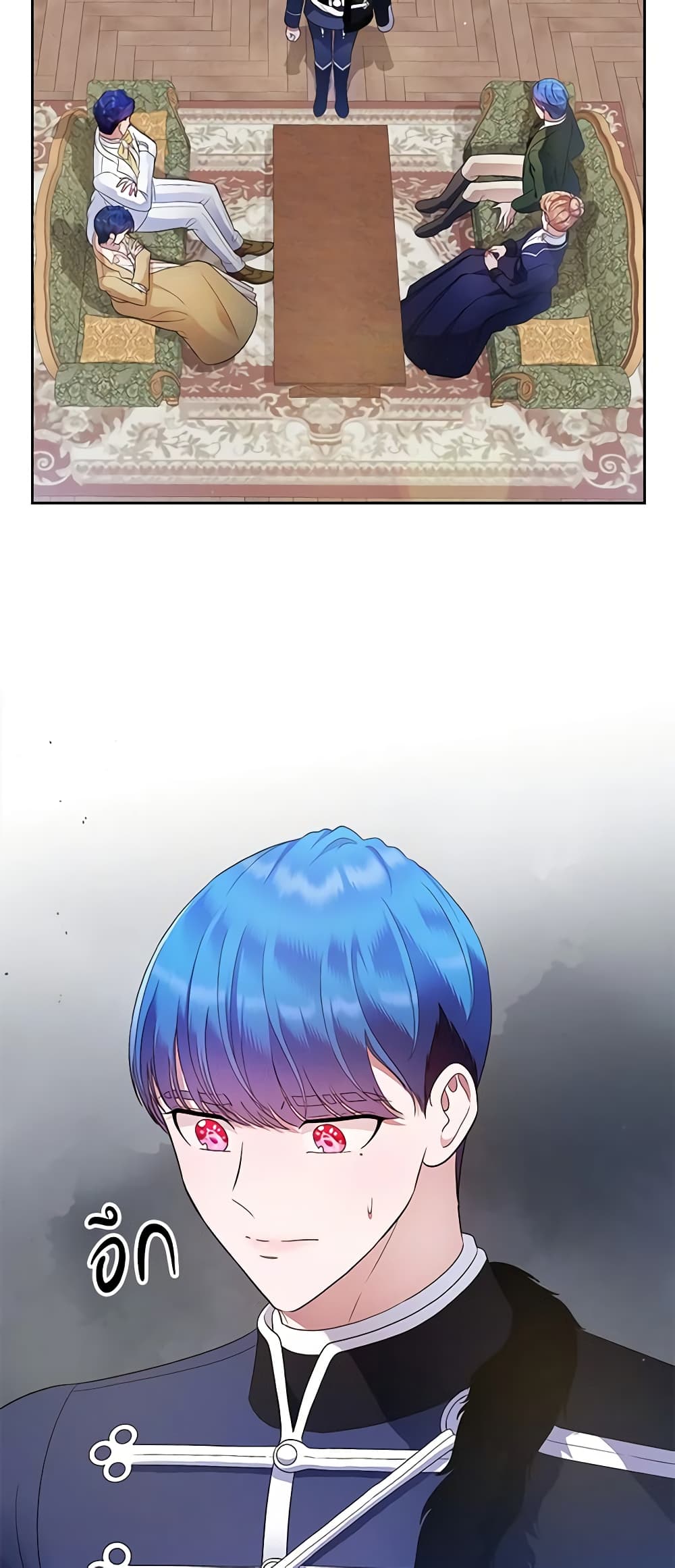 I Stole the Heroine’s First Love page 53