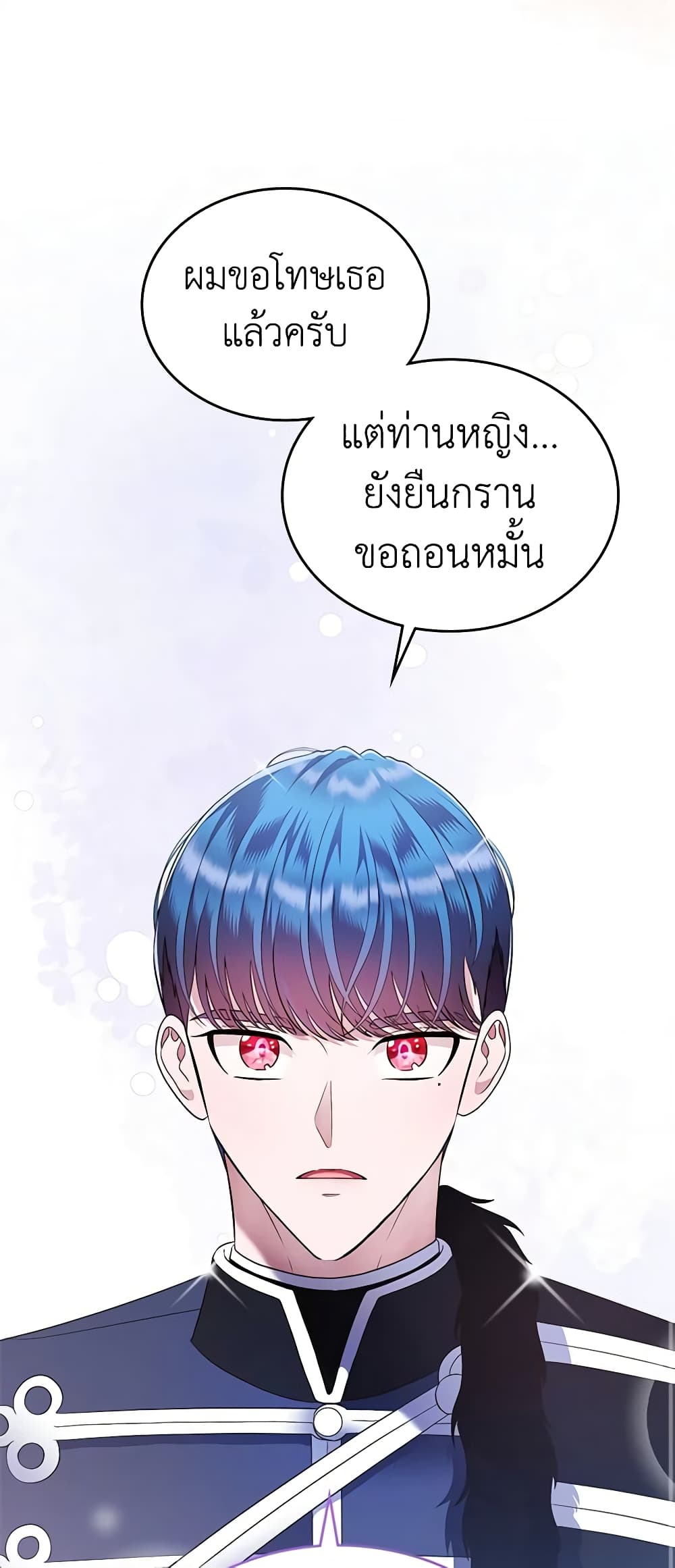 I Stole the Heroine’s First Love page 58