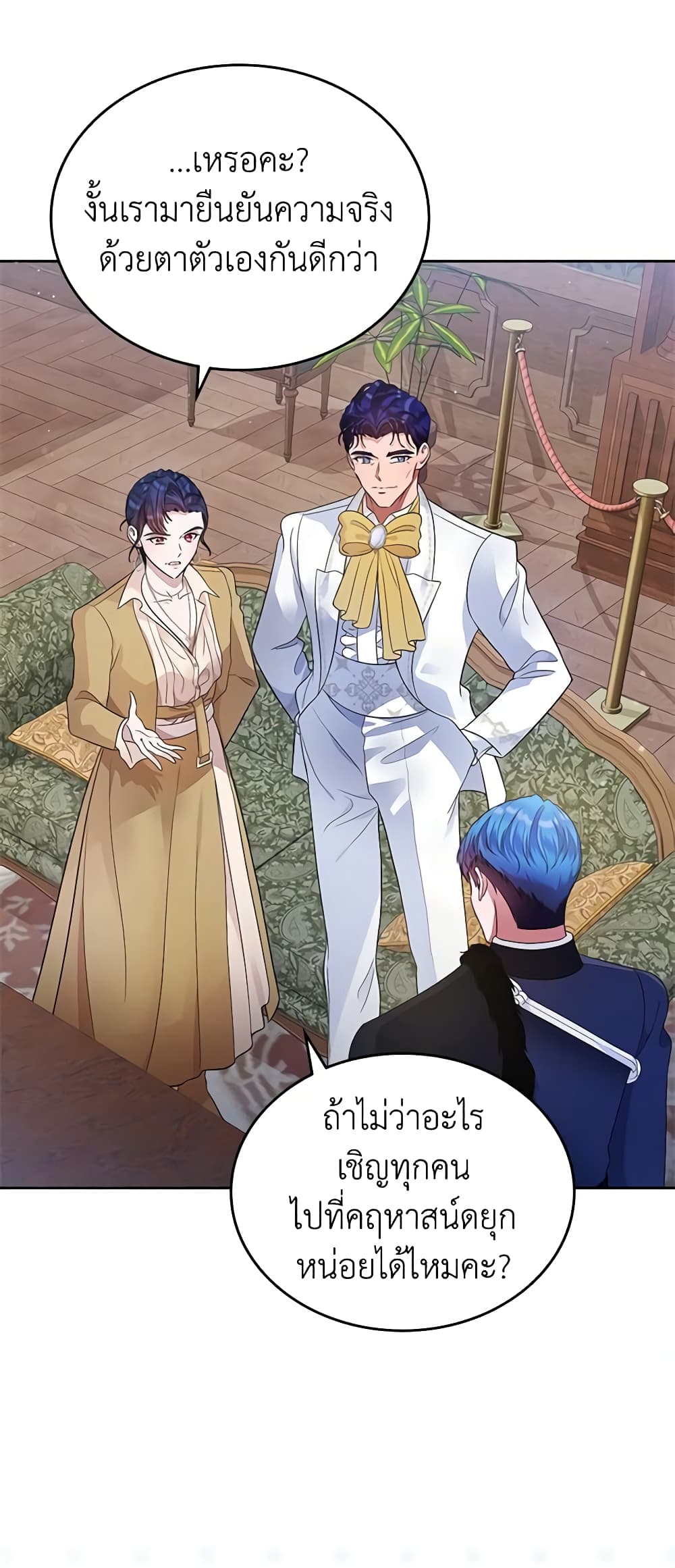 I Stole the Heroine’s First Love page 65