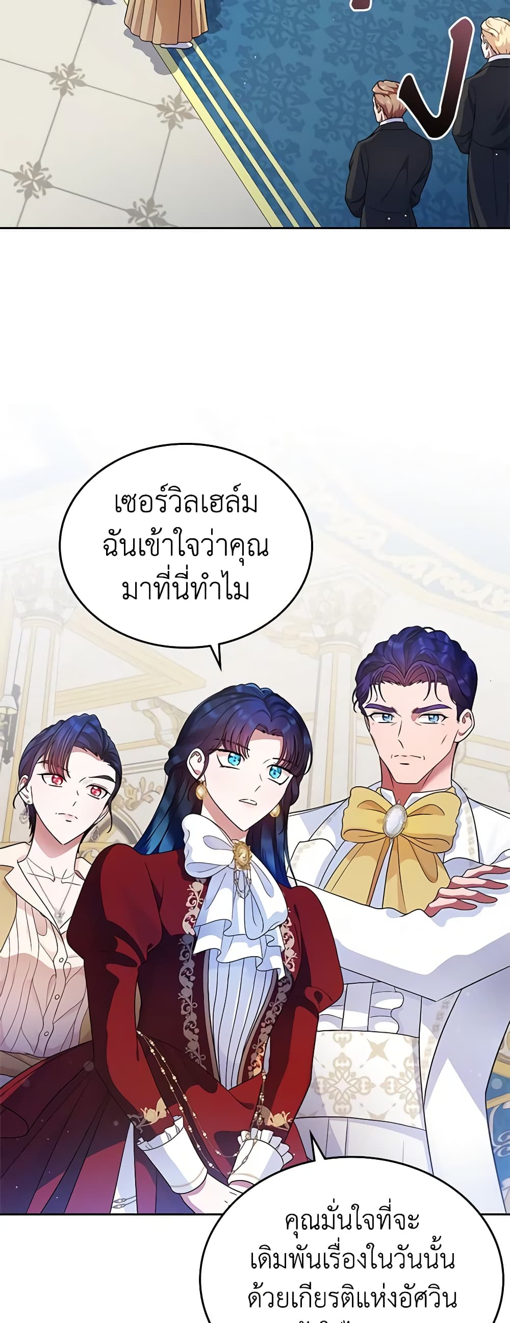 I Stole the Heroine’s First Love page 4