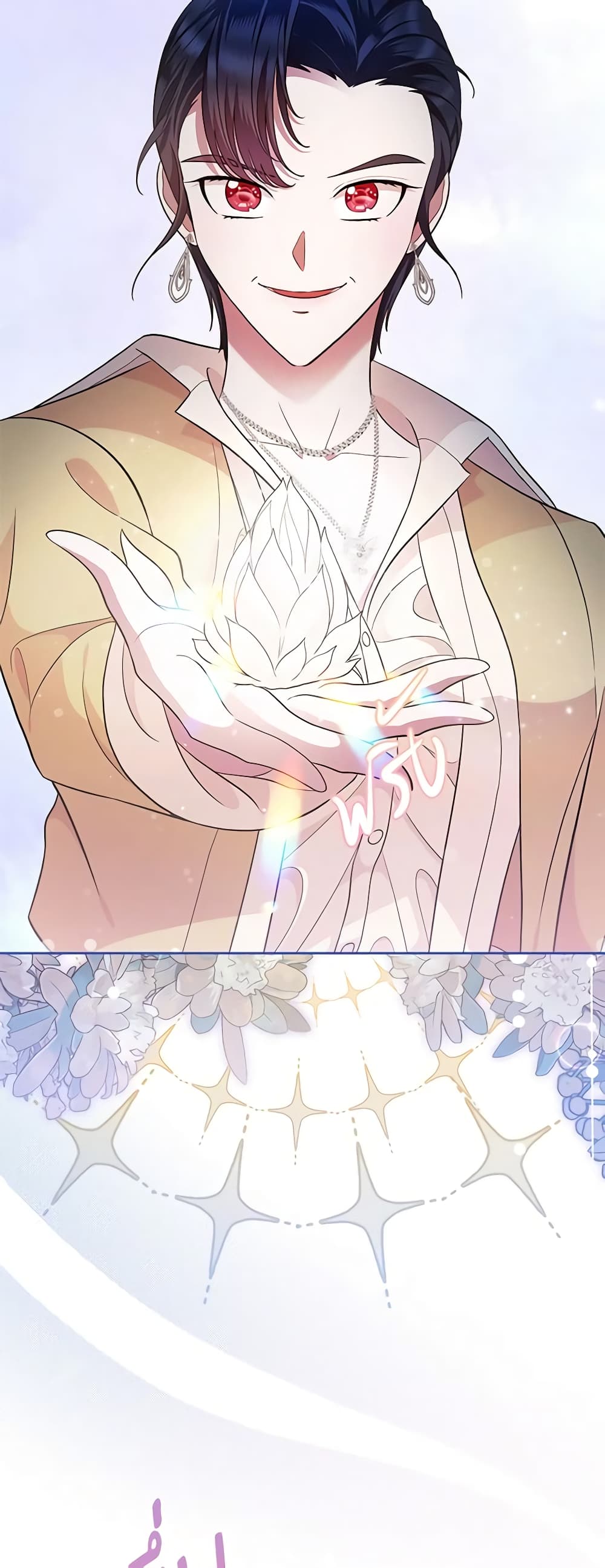 I Stole the Heroine’s First Love page 8