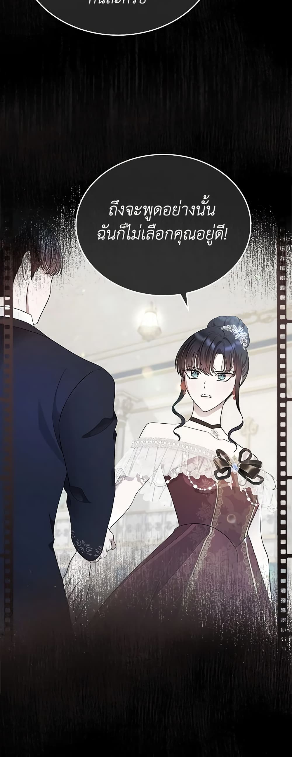 I Stole the Heroine’s First Love page 13