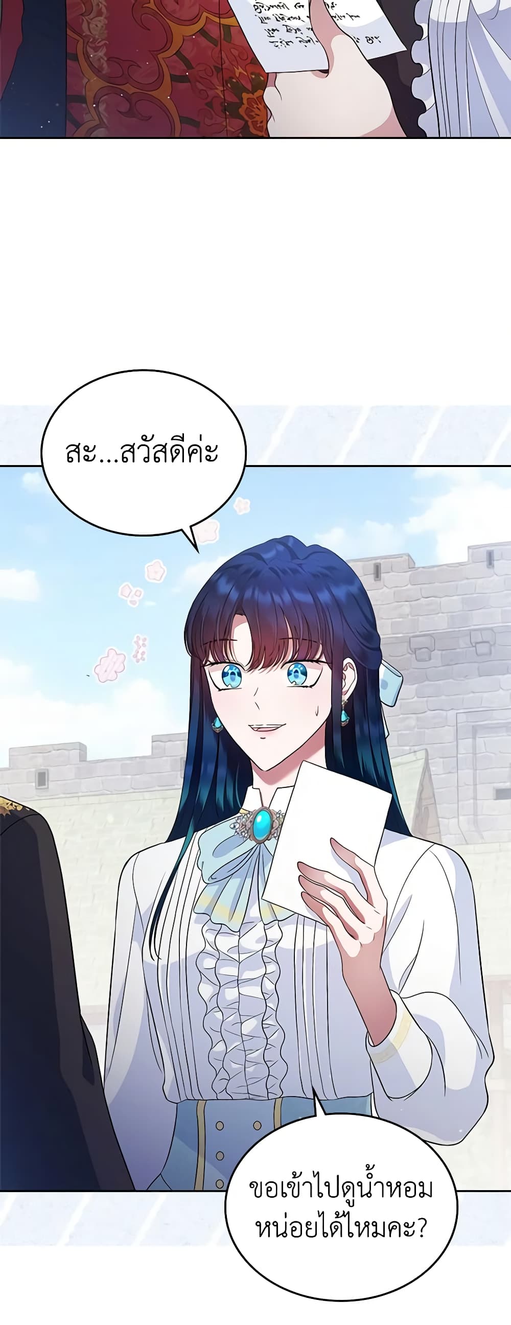 I Stole the Heroine’s First Love page 32