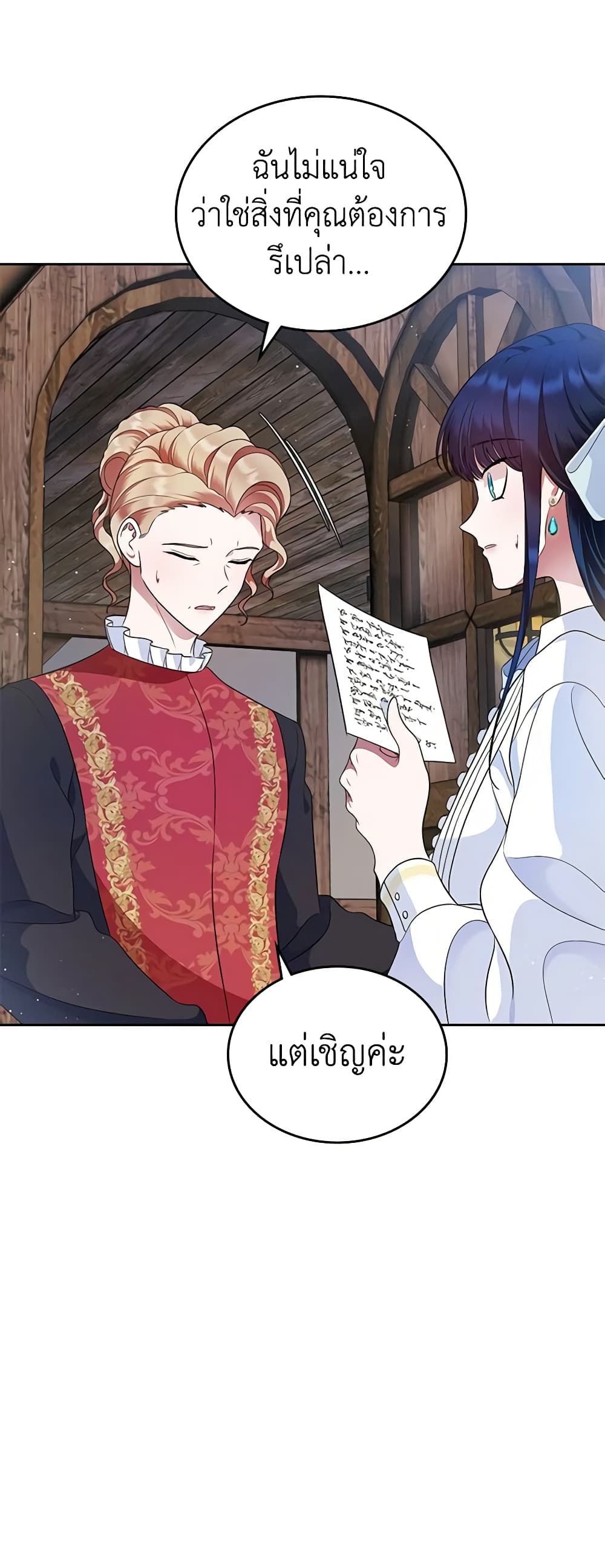 I Stole the Heroine’s First Love page 33