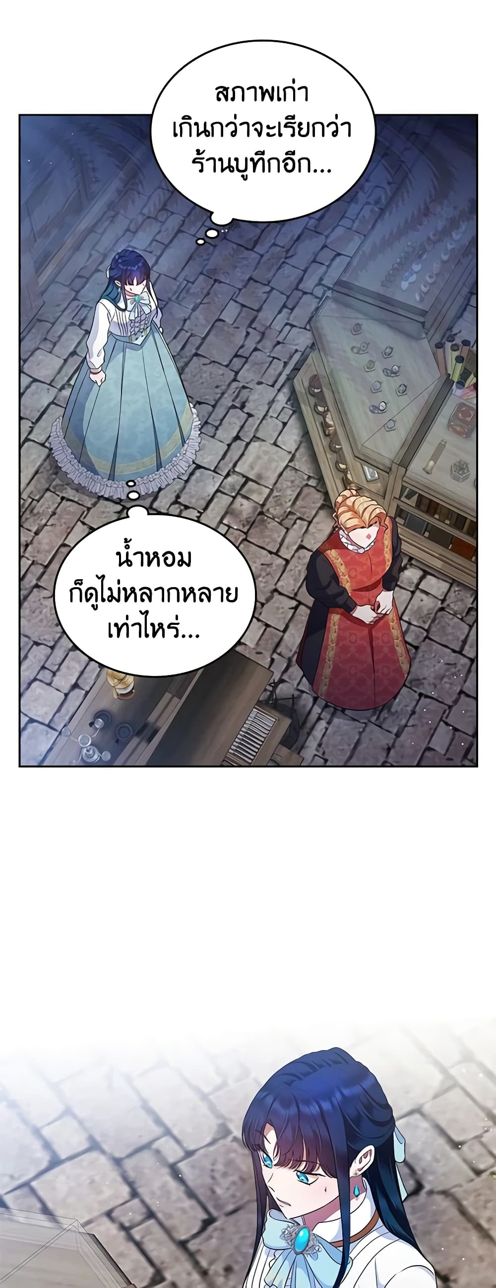 I Stole the Heroine’s First Love page 34