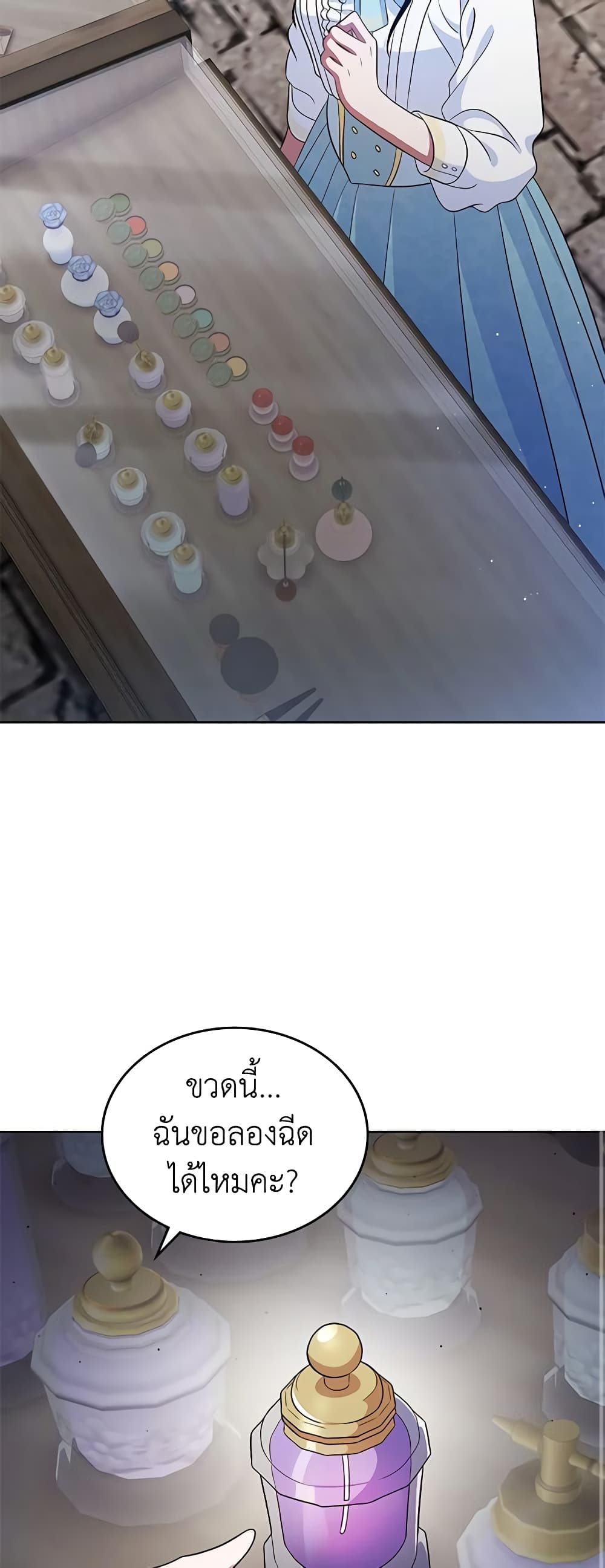 I Stole the Heroine’s First Love page 35