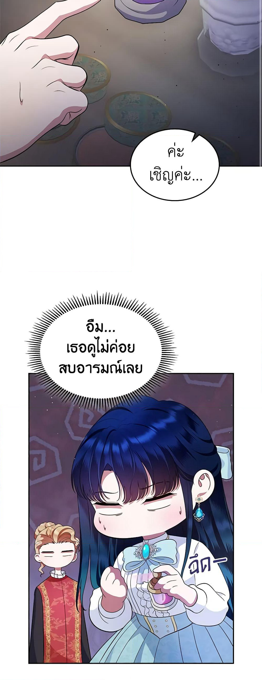 I Stole the Heroine’s First Love page 36