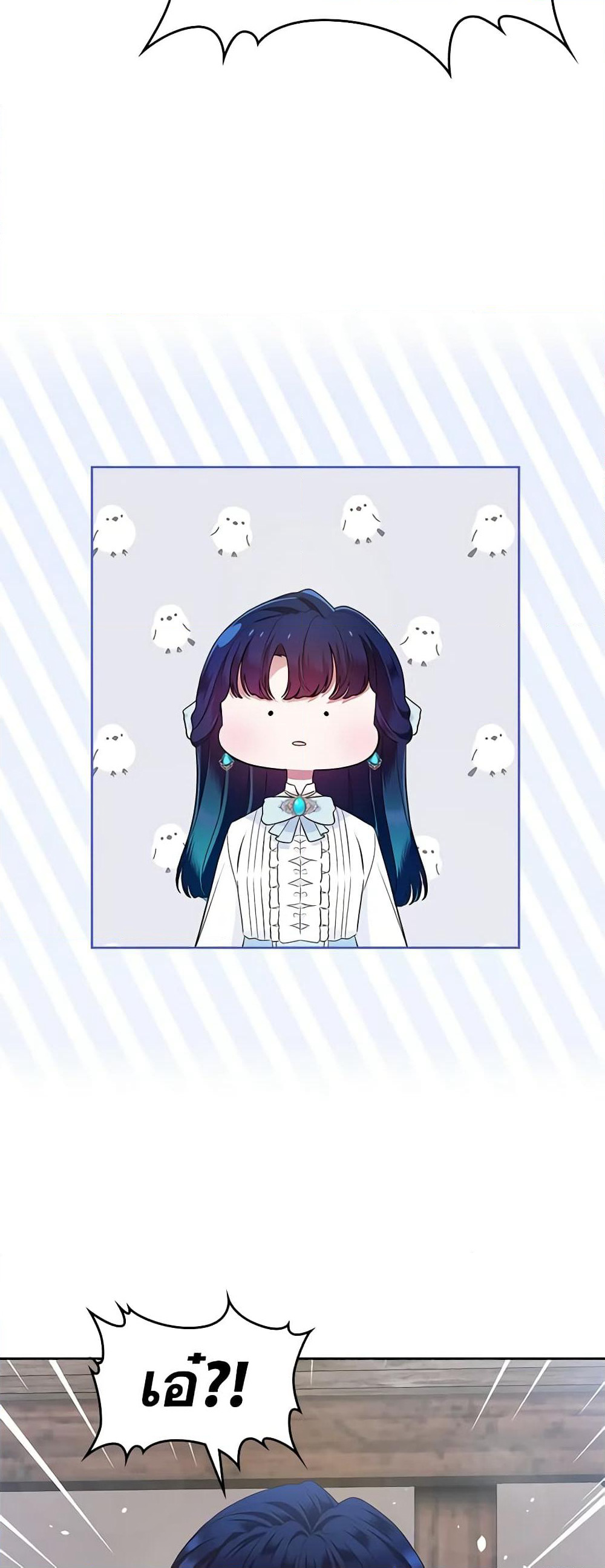 I Stole the Heroine’s First Love page 48