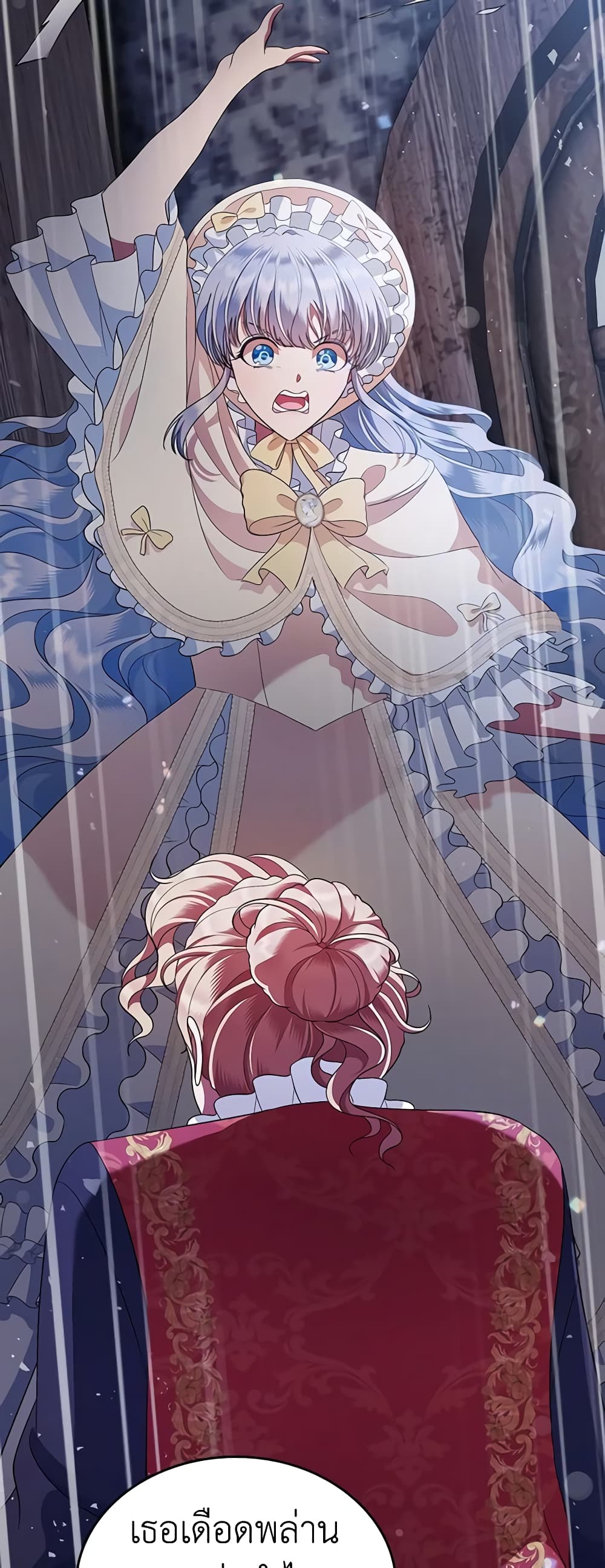 I Stole the Heroine’s First Love page 59